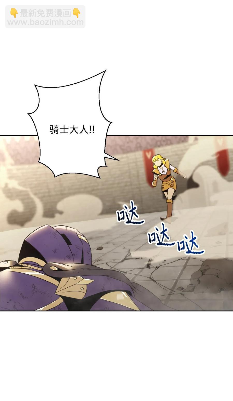 骷髏騎士沒能守住副本 - 44 認輸(1/2) - 2