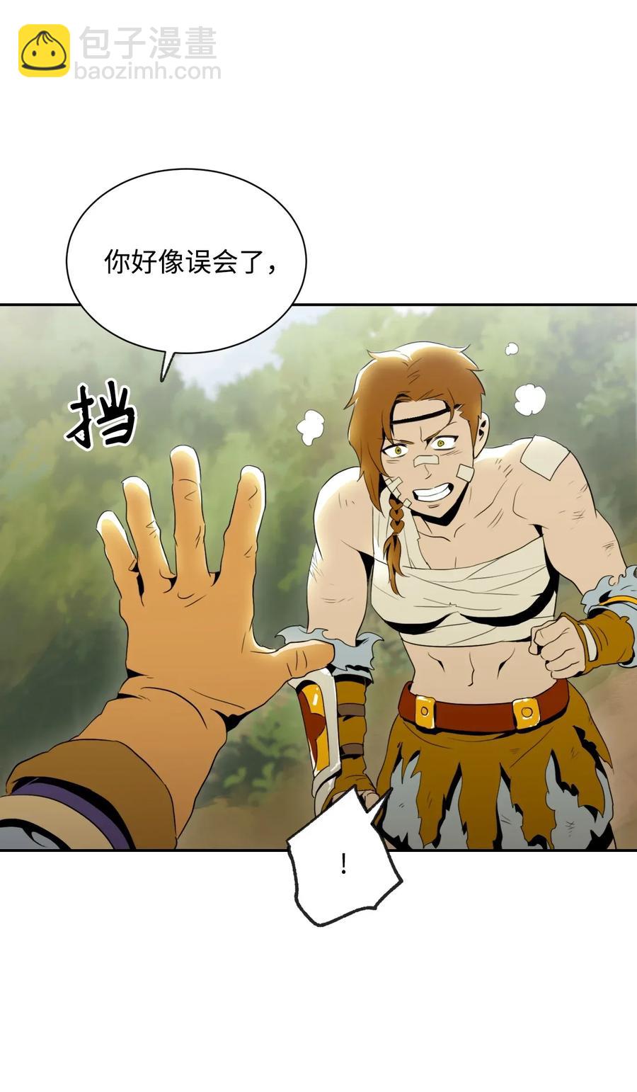 骷髏騎士沒能守住副本 - 44 認輸(1/2) - 4