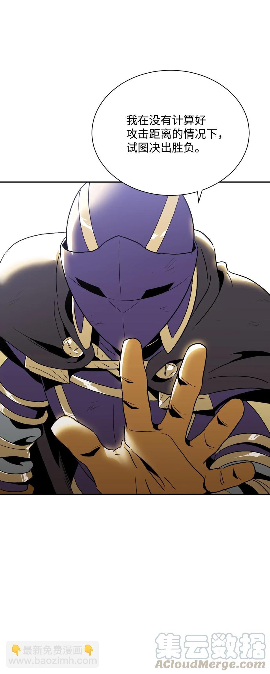 骷髏騎士沒能守住副本 - 44 認輸(1/2) - 5