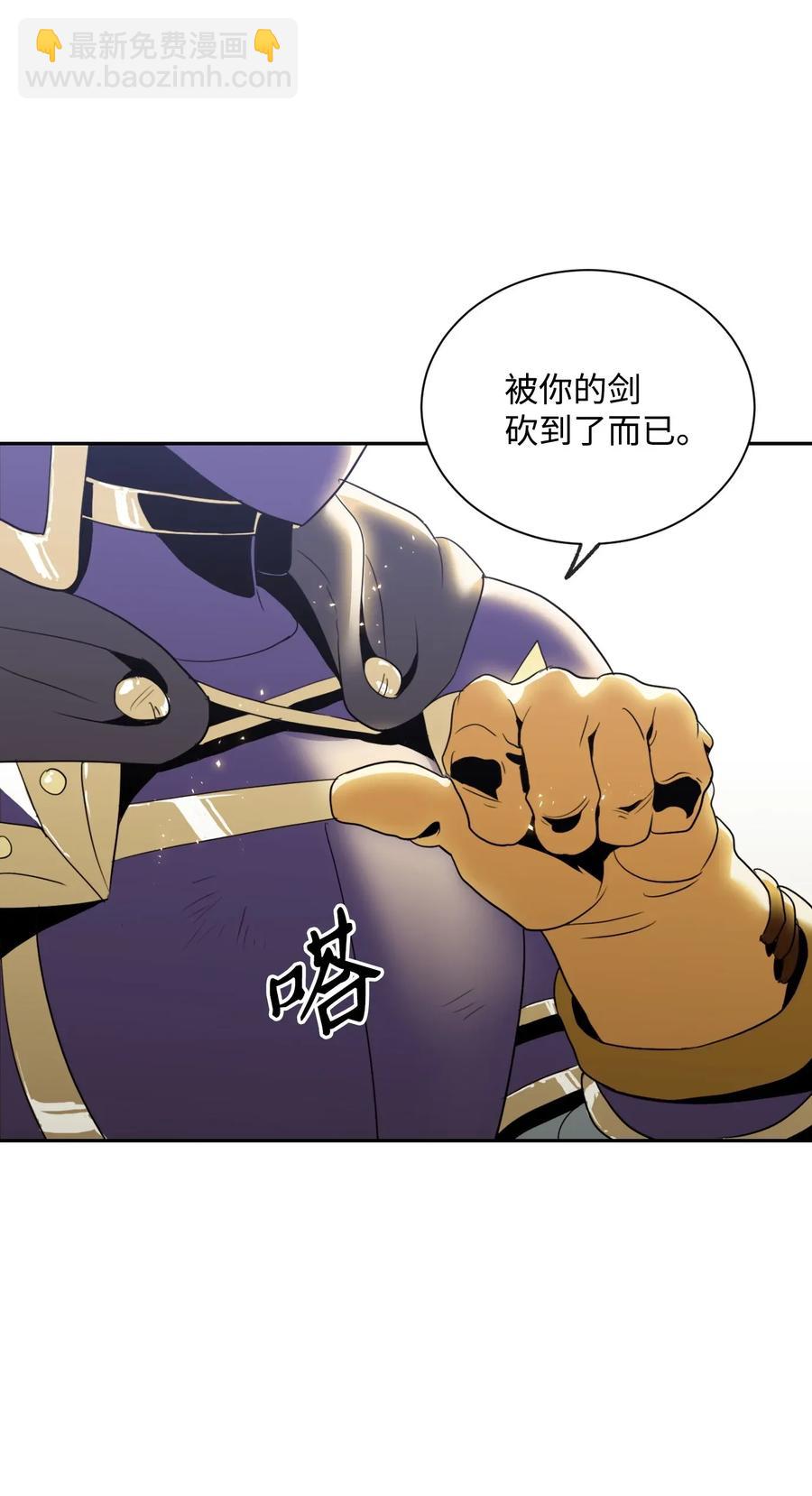 骷髏騎士沒能守住副本 - 44 認輸(1/2) - 7