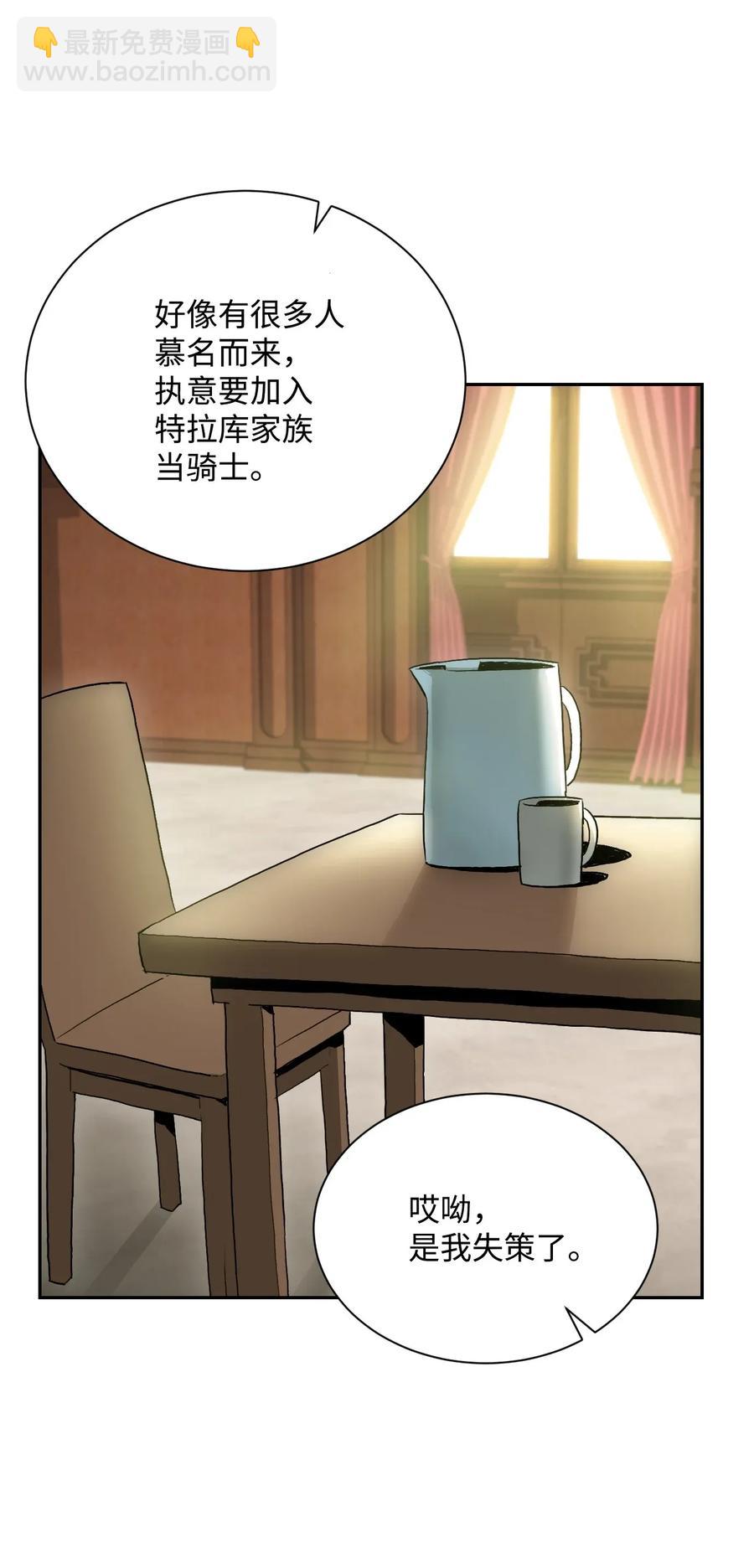 骷髏騎士沒能守住副本 - 44 認輸(1/2) - 6