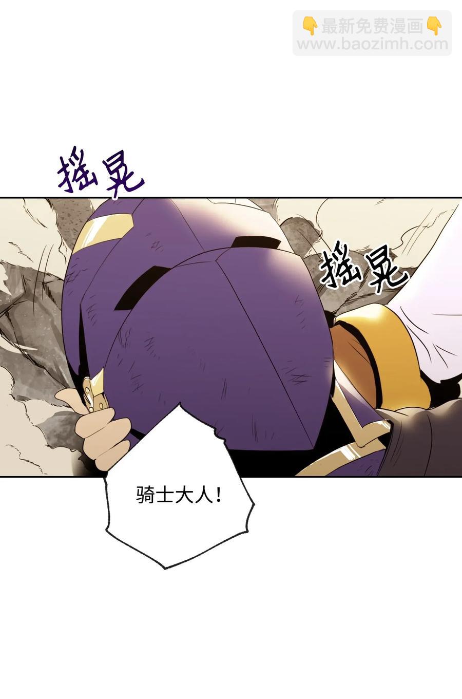 骷髏騎士沒能守住副本 - 44 認輸(1/2) - 4