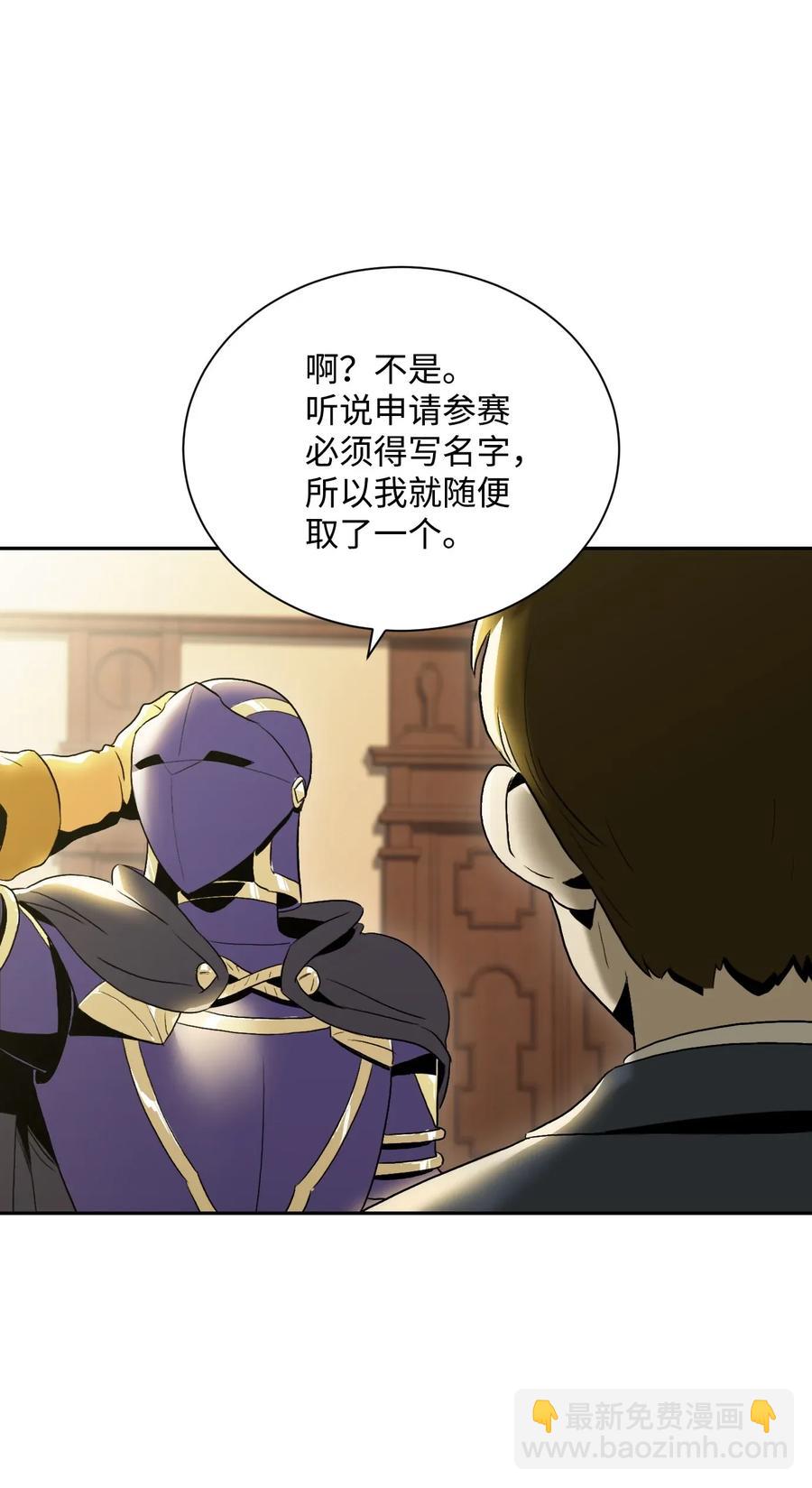 骷髏騎士沒能守住副本 - 44 認輸(1/2) - 8