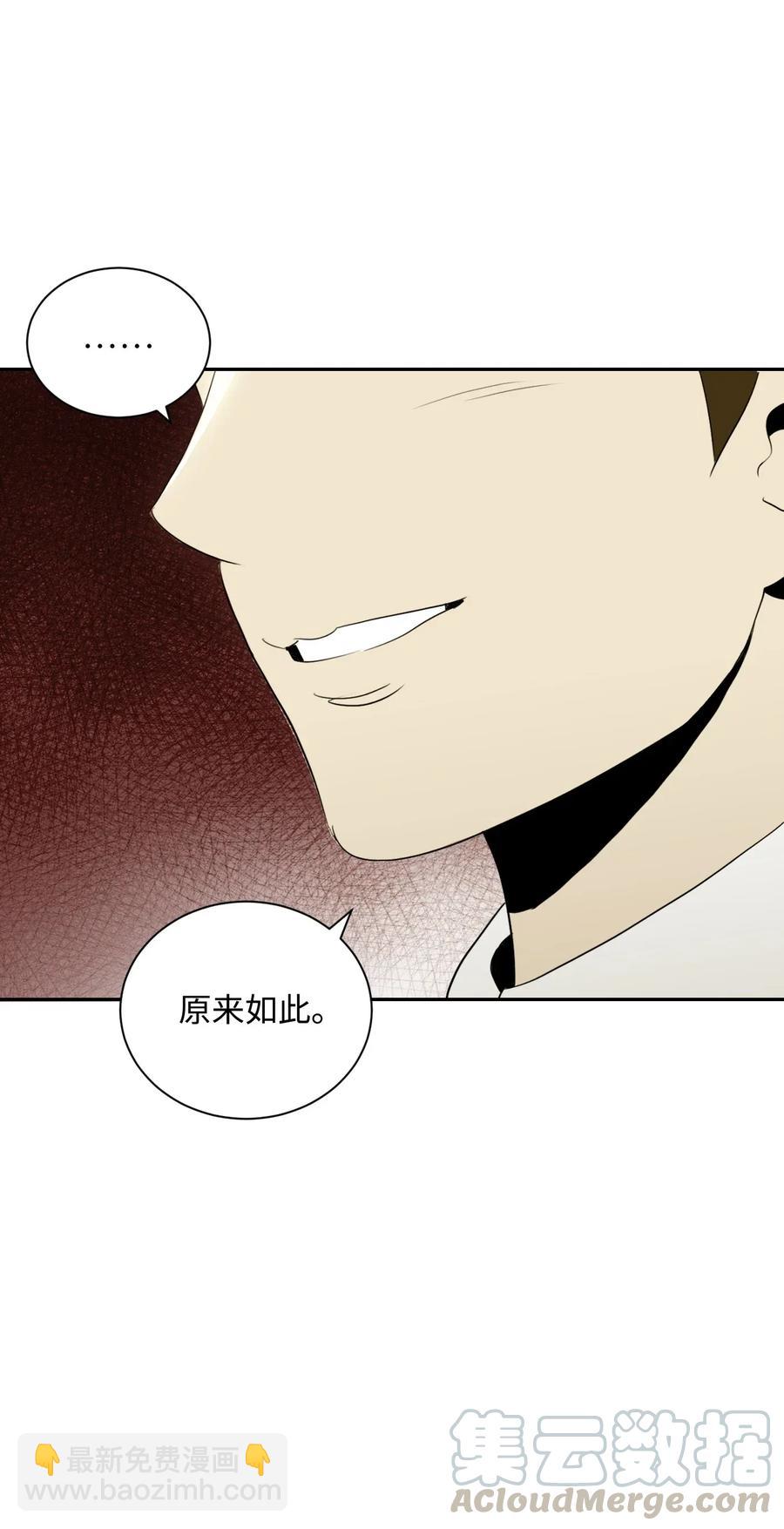 骷髏騎士沒能守住副本 - 44 認輸(1/2) - 1