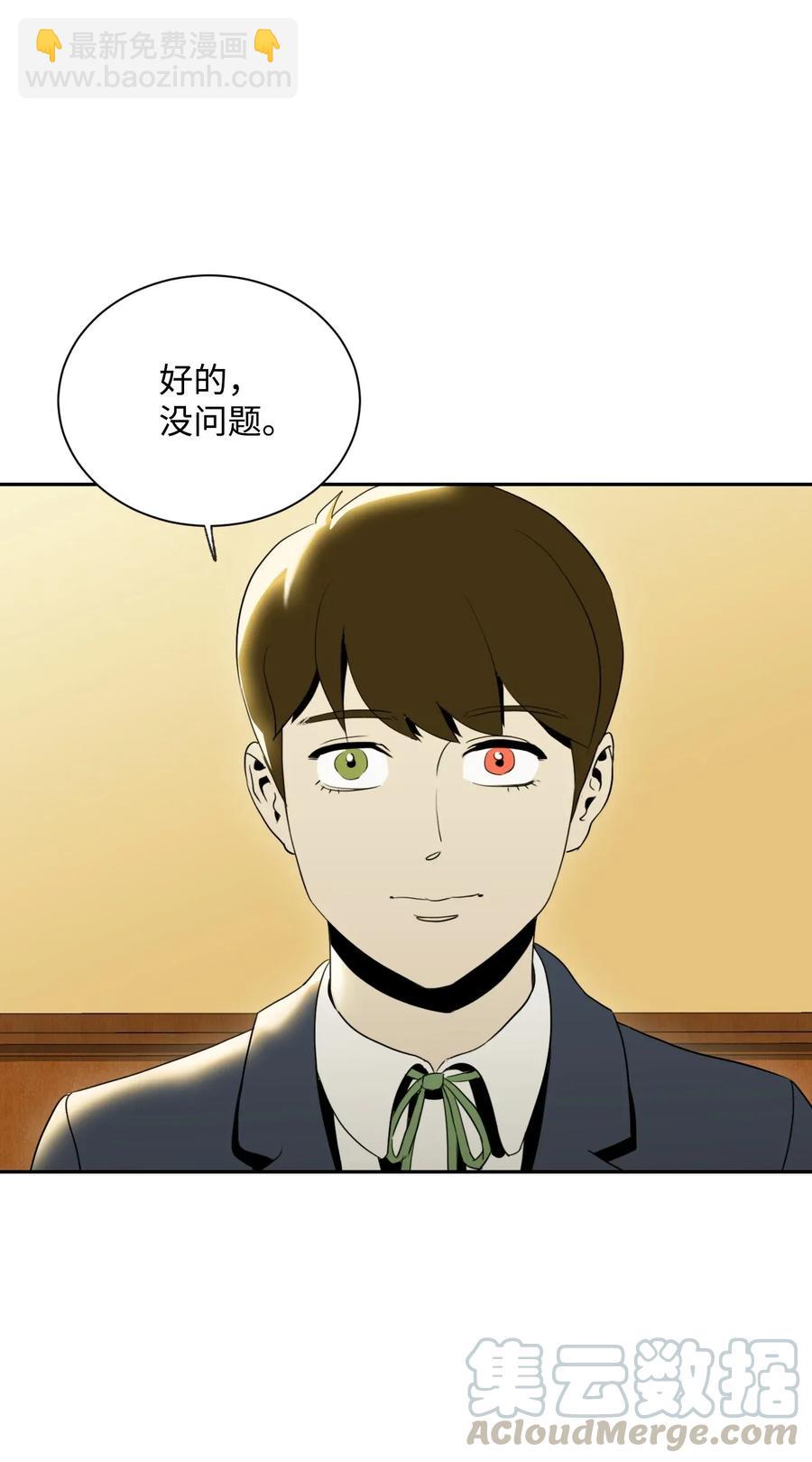 骷髏騎士沒能守住副本 - 44 認輸(1/2) - 5