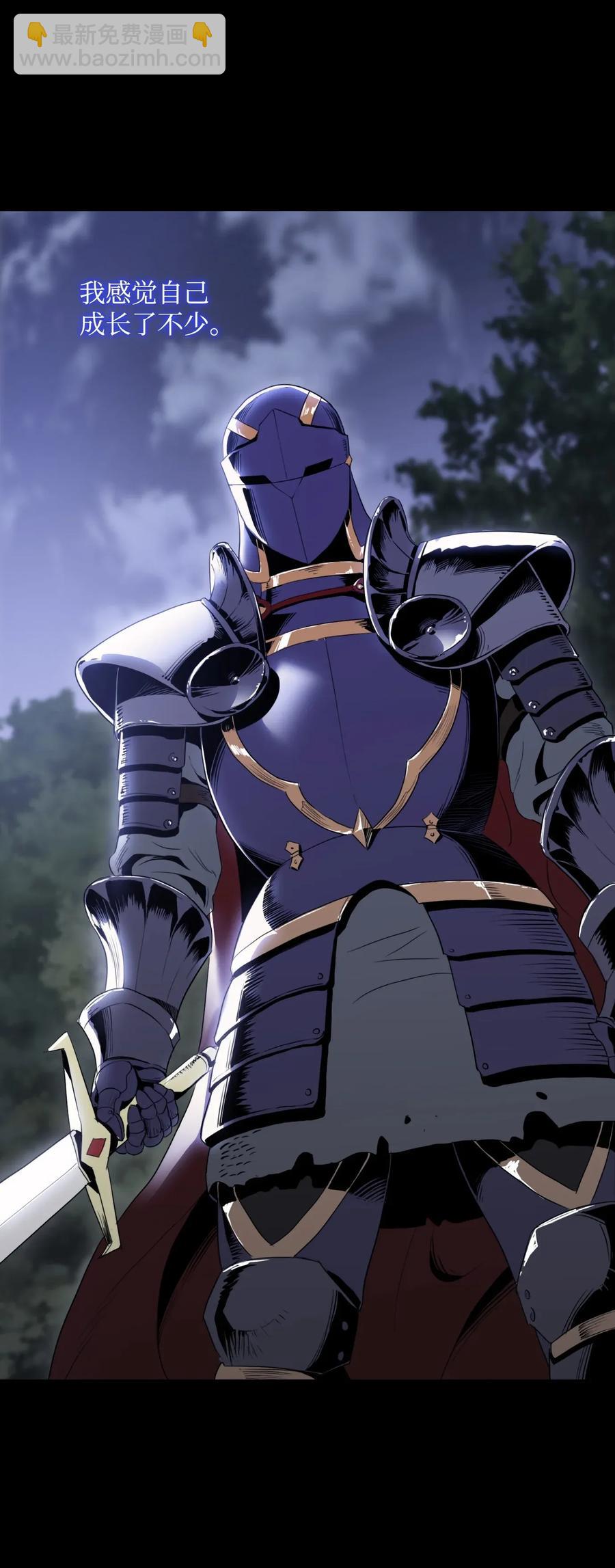 骷髏騎士沒能守住副本 - 44 認輸(2/2) - 2