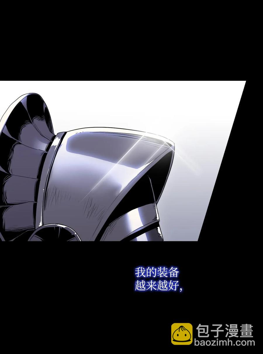 骷髏騎士沒能守住副本 - 44 認輸(2/2) - 3