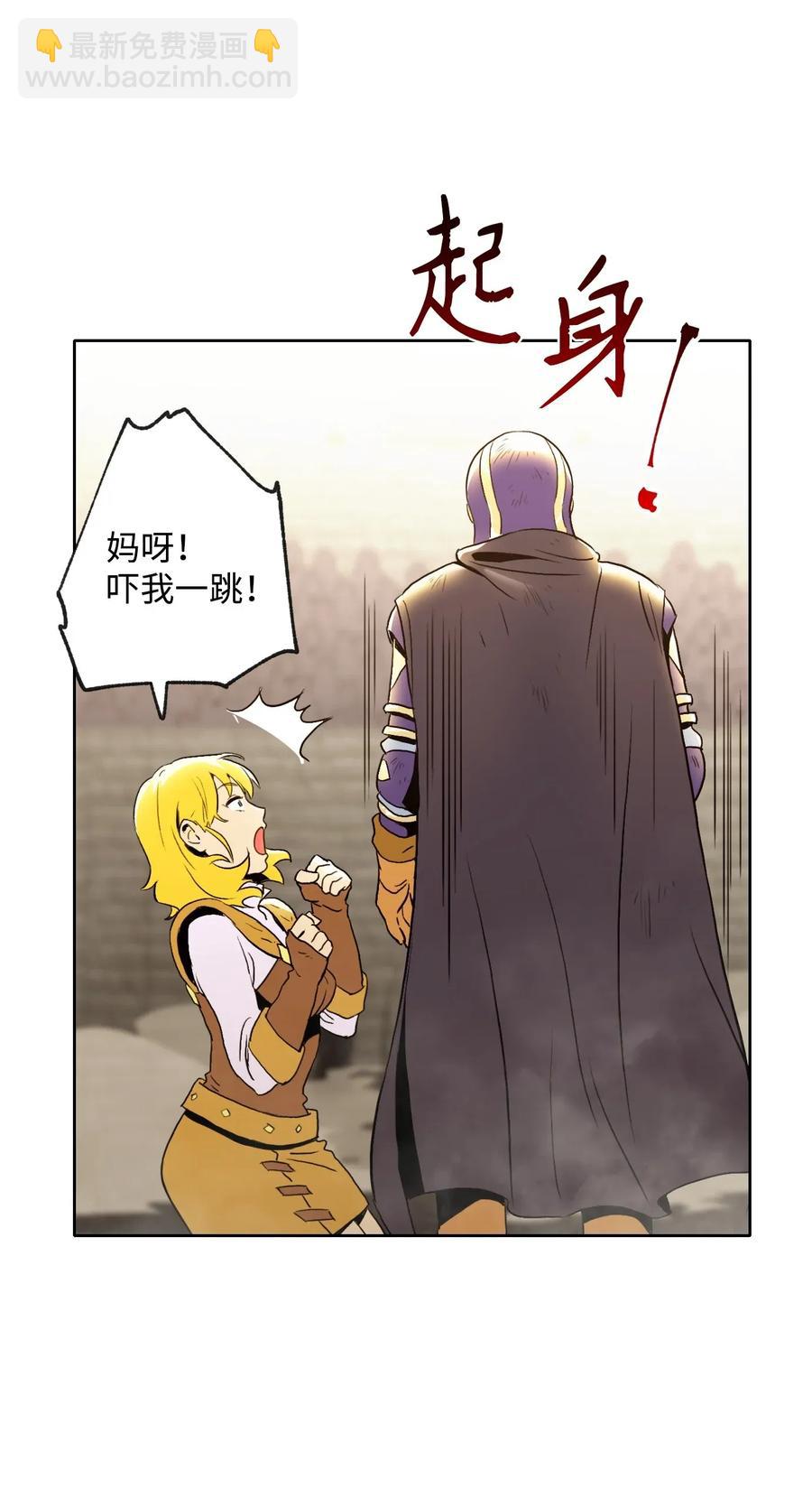 骷髏騎士沒能守住副本 - 44 認輸(1/2) - 6