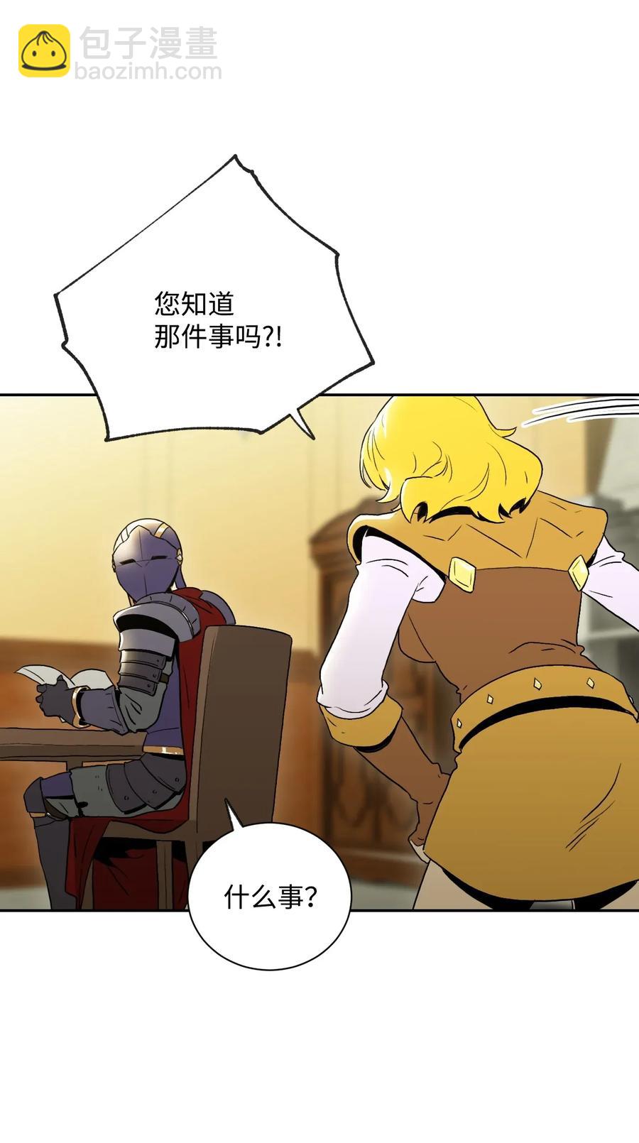 骷髏騎士沒能守住副本 - 44 認輸(2/2) - 2