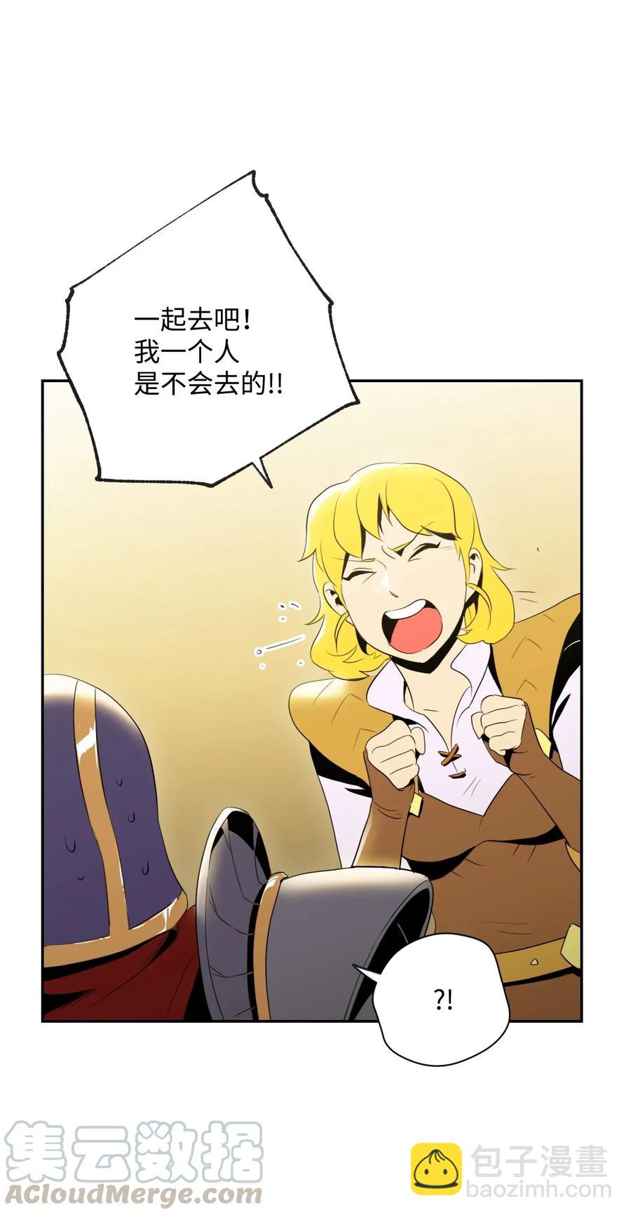 骷髏騎士沒能守住副本 - 44 認輸(2/2) - 3