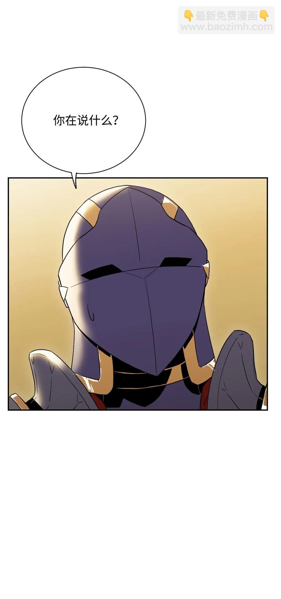 骷髏騎士沒能守住副本 - 44 認輸(2/2) - 4