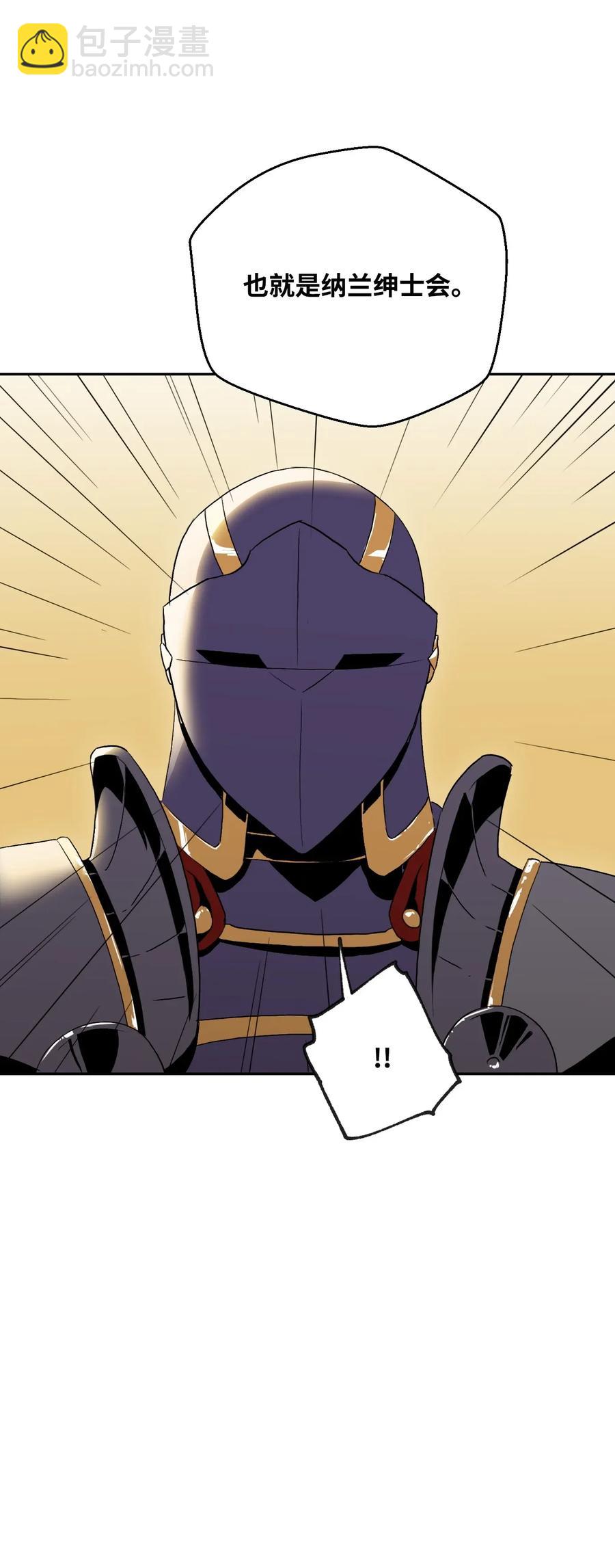 骷髏騎士沒能守住副本 - 44 認輸(2/2) - 1