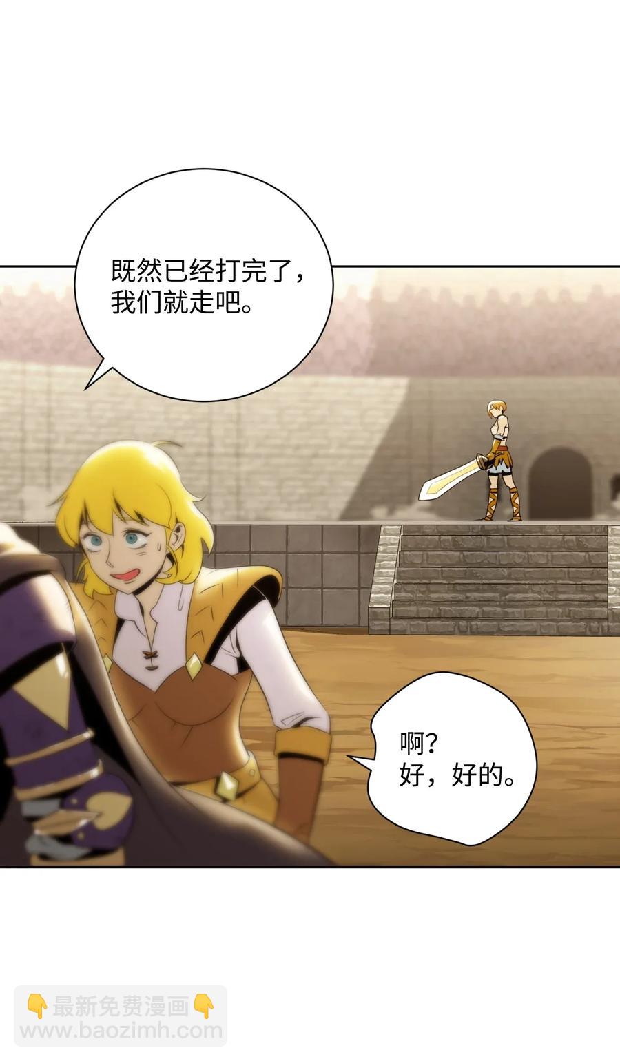 骷髏騎士沒能守住副本 - 44 認輸(1/2) - 8