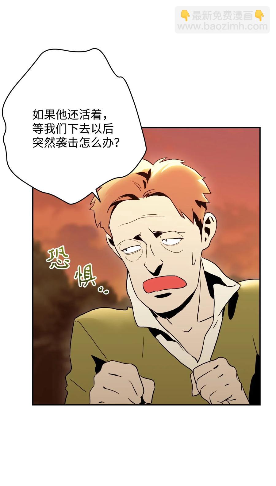 骷髏騎士沒能守住副本 - 46 假死技能(1/2) - 3