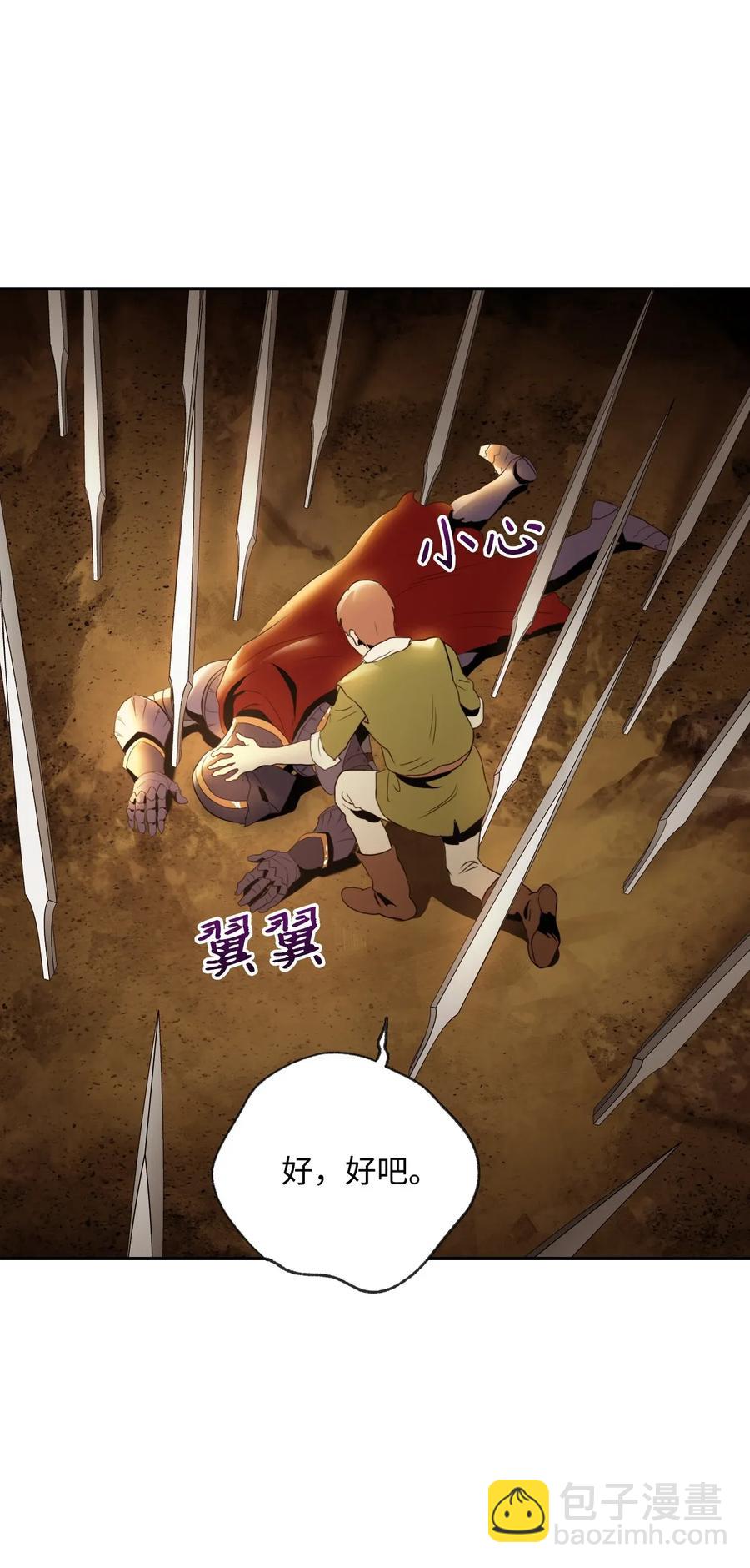 骷髏騎士沒能守住副本 - 46 假死技能(2/2) - 5