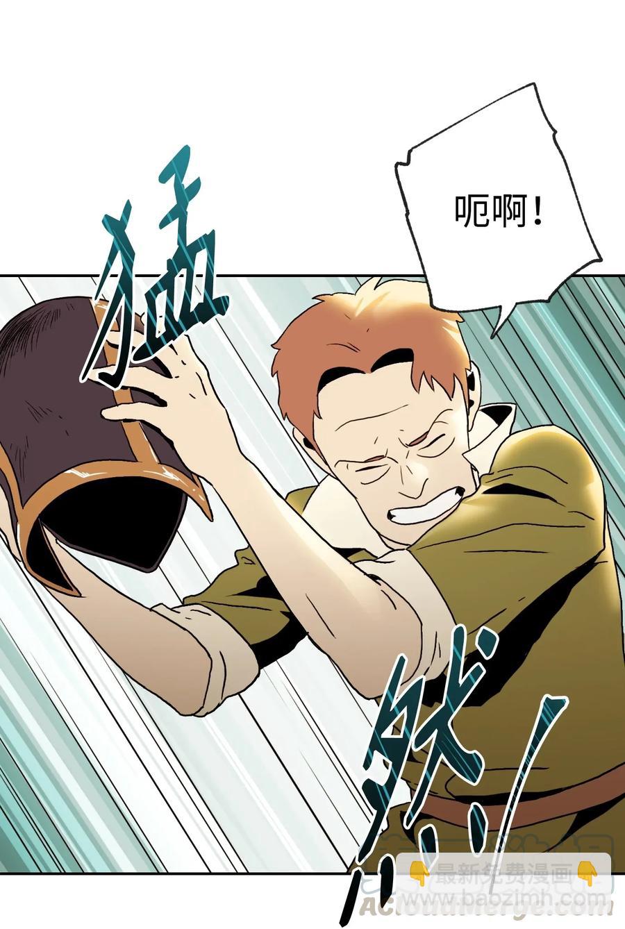 骷髏騎士沒能守住副本 - 46 假死技能(2/2) - 1