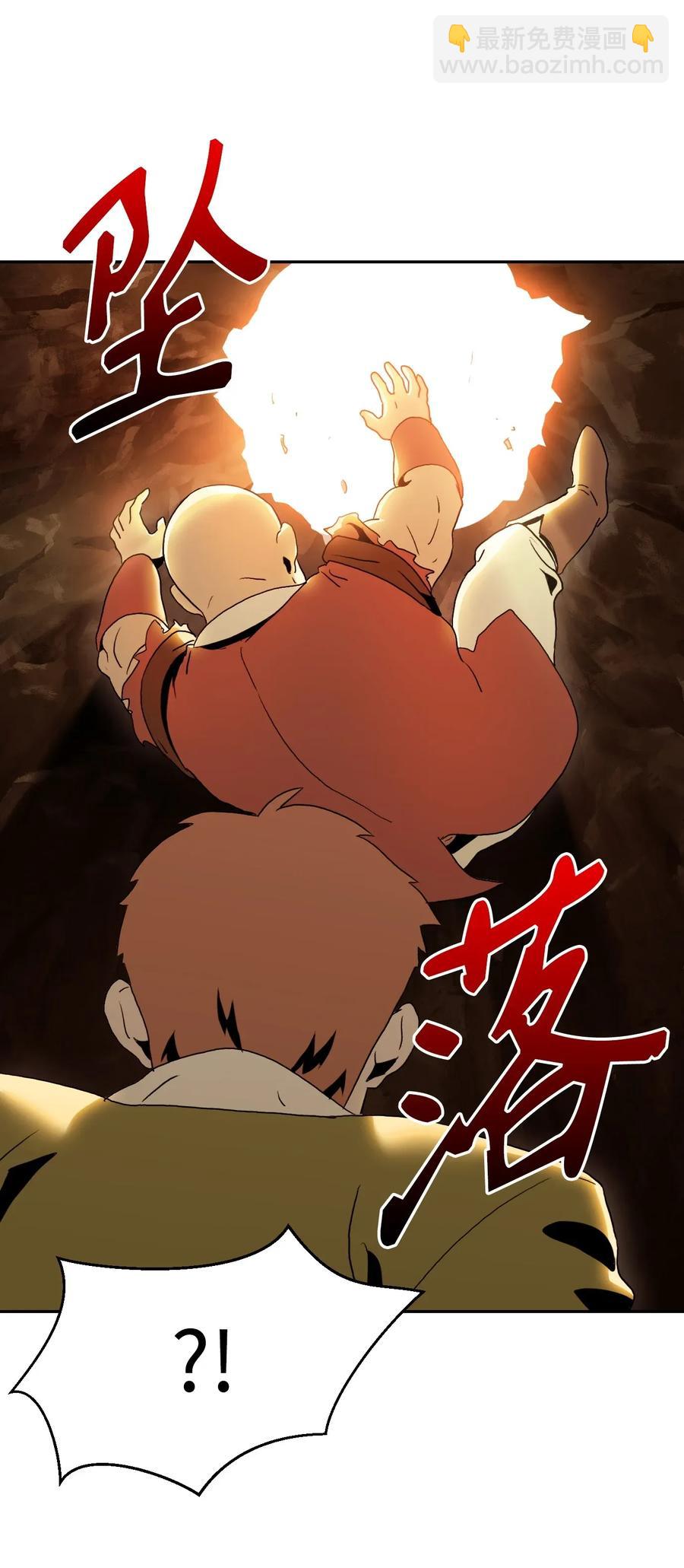 骷髏騎士沒能守住副本 - 46 假死技能(2/2) - 4