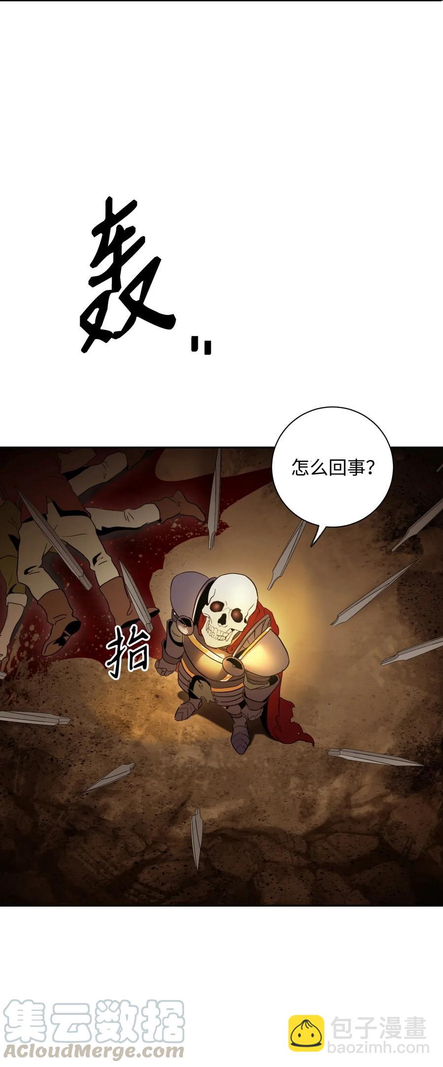 骷髏騎士沒能守住副本 - 46 假死技能(2/2) - 1