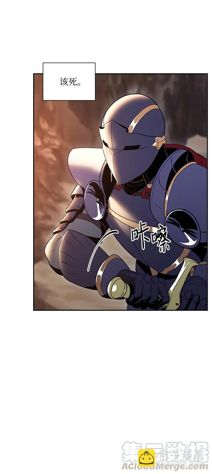 骷髏騎士沒能守住副本 - 48 對峙(1/2) - 5