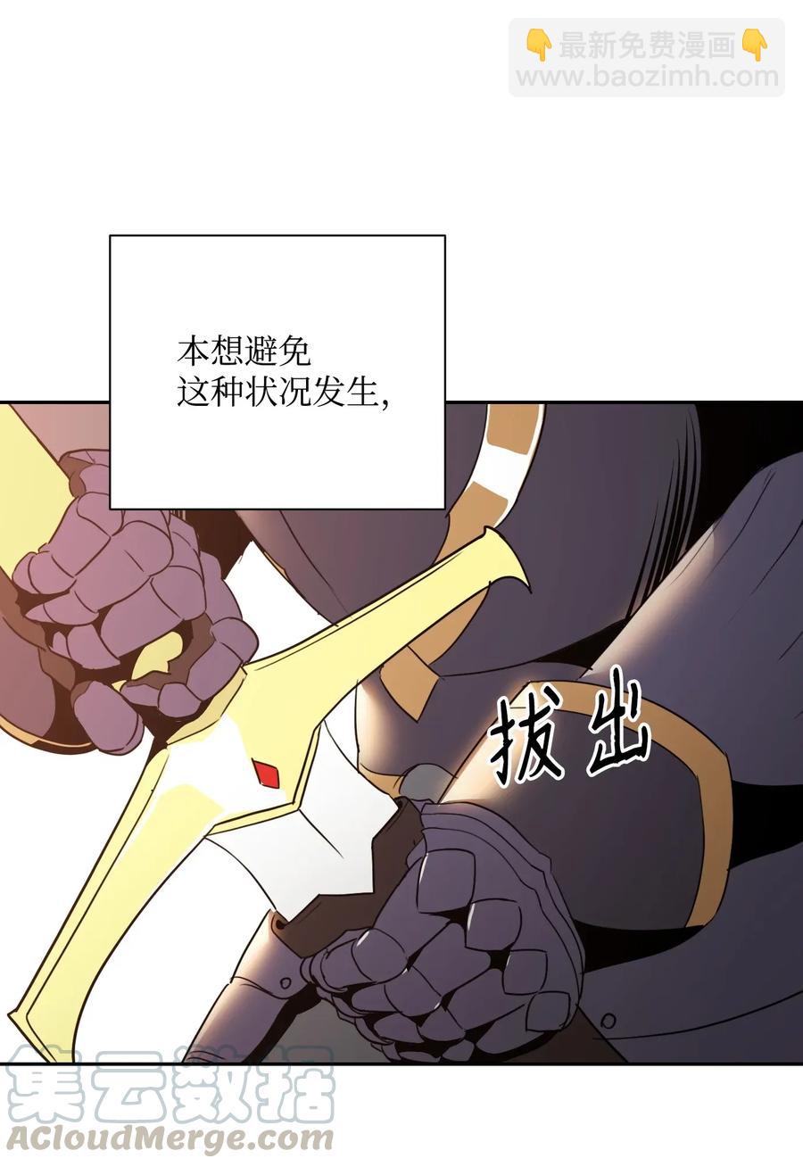 骷髏騎士沒能守住副本 - 48 對峙(1/2) - 5