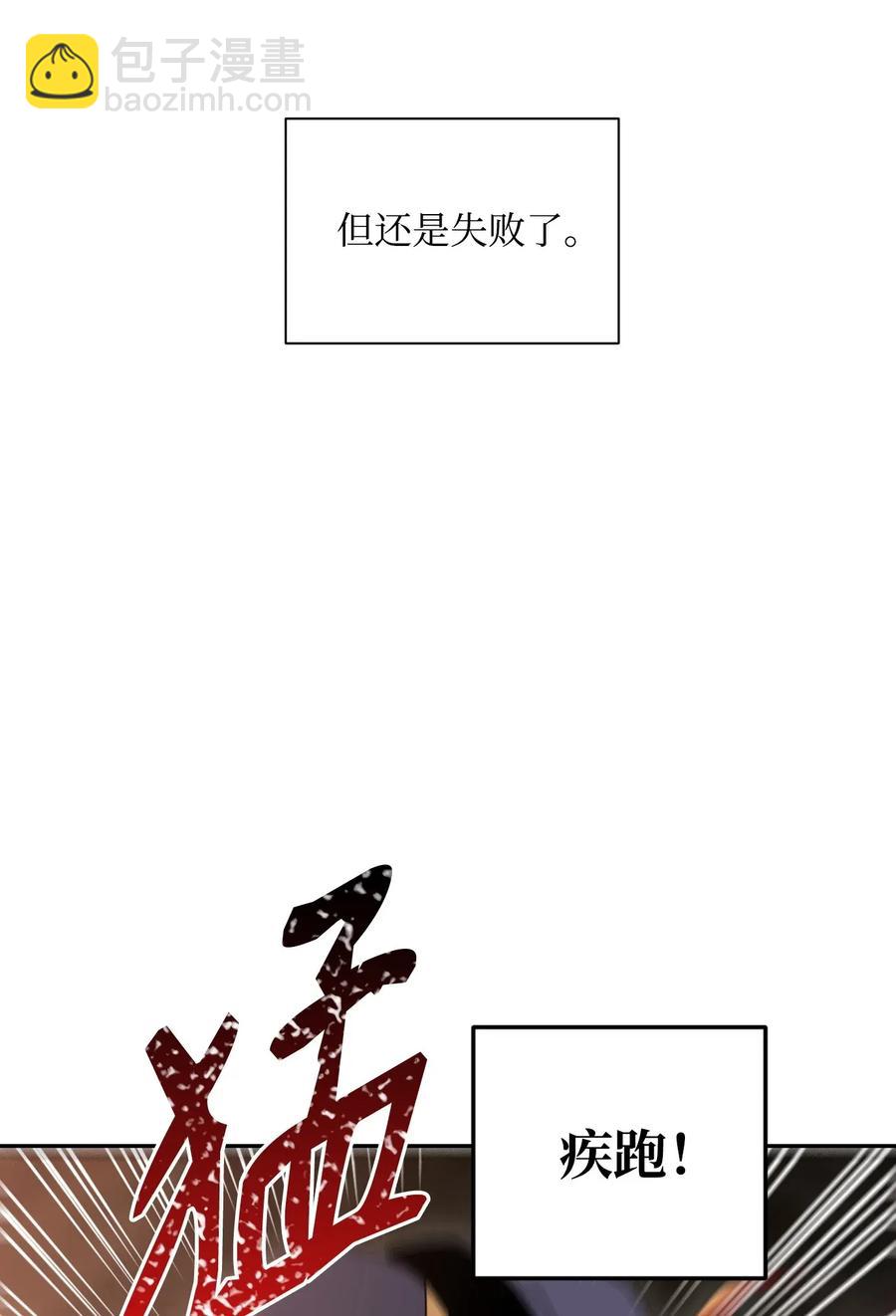 骷髏騎士沒能守住副本 - 48 對峙(1/2) - 6