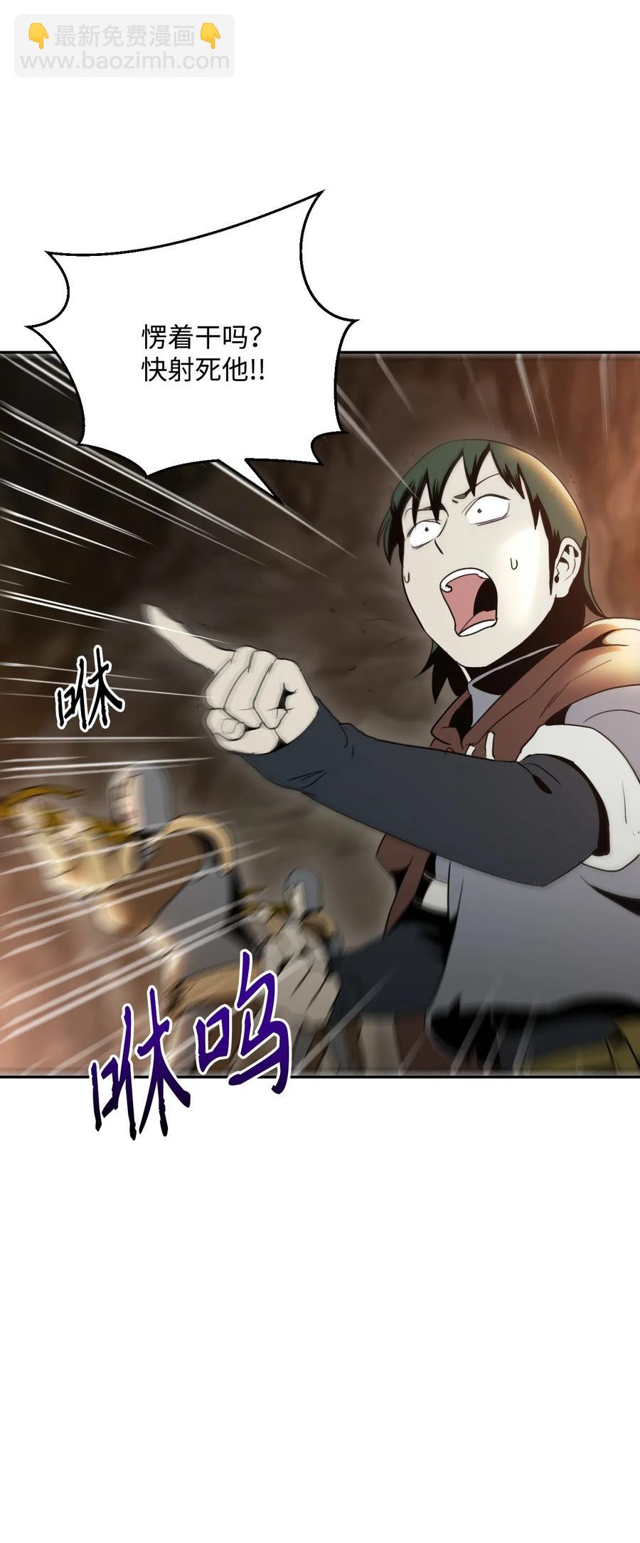 骷髏騎士沒能守住副本 - 48 對峙(1/2) - 2