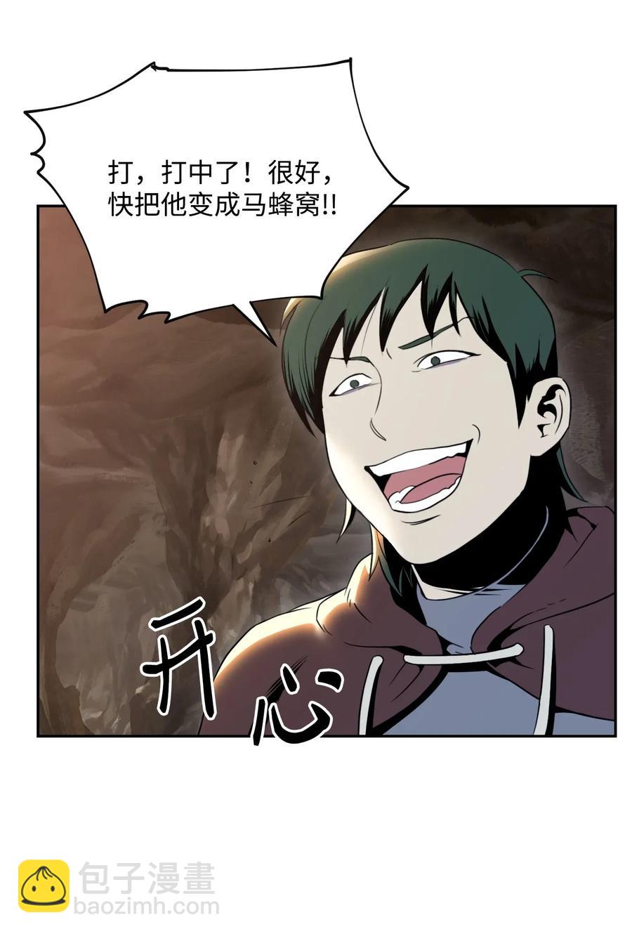 骷髏騎士沒能守住副本 - 48 對峙(1/2) - 6