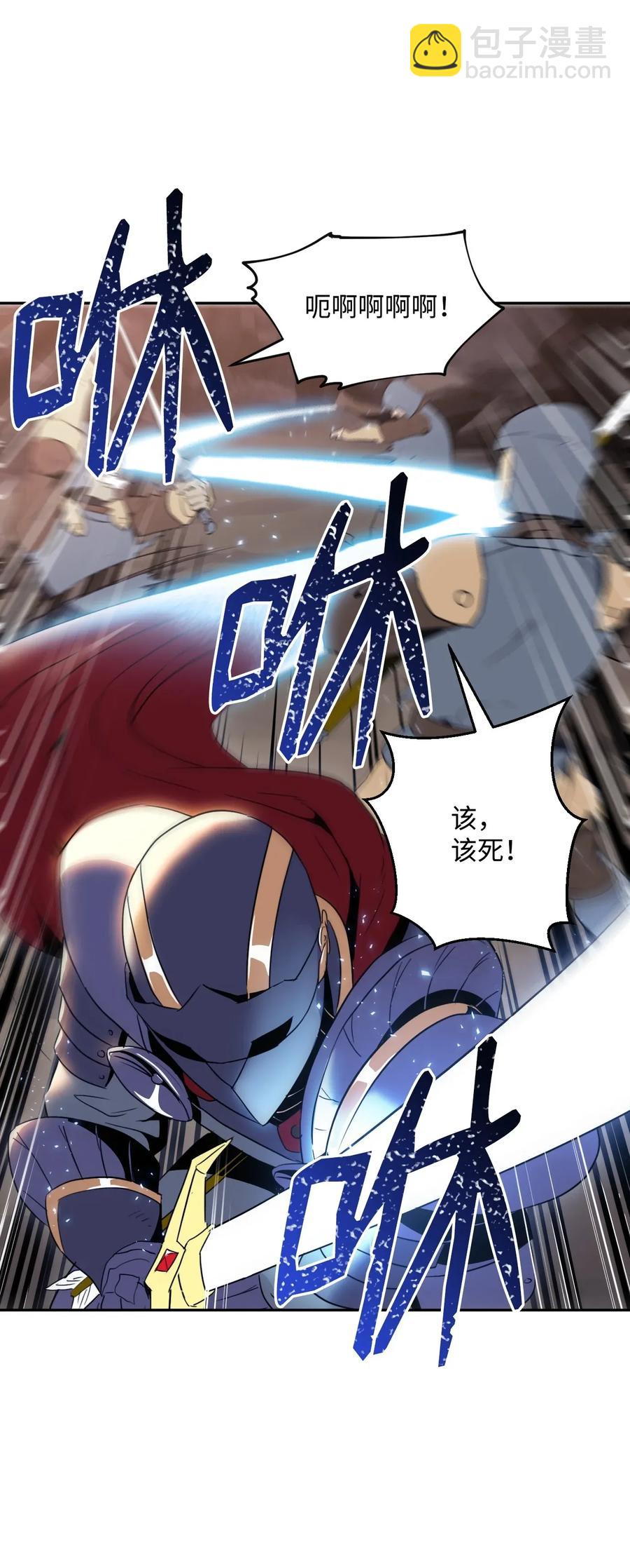 骷髏騎士沒能守住副本 - 48 對峙(1/2) - 7