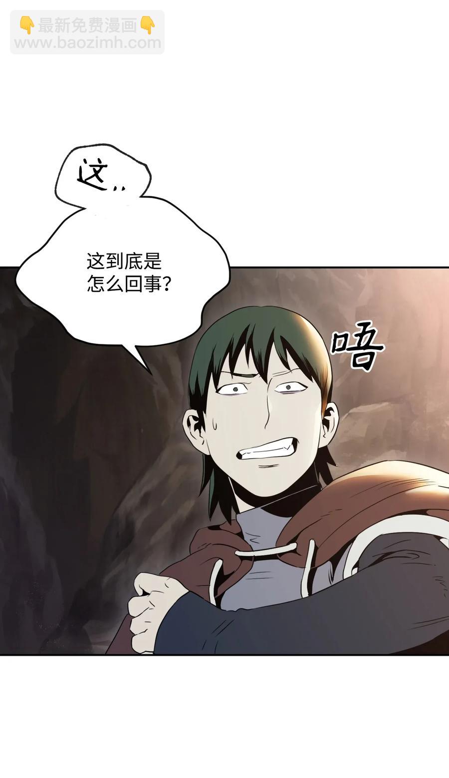 骷髏騎士沒能守住副本 - 48 對峙(1/2) - 8