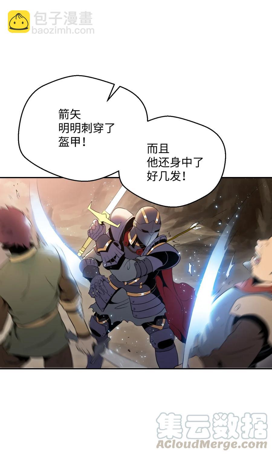 骷髏騎士沒能守住副本 - 48 對峙(1/2) - 1