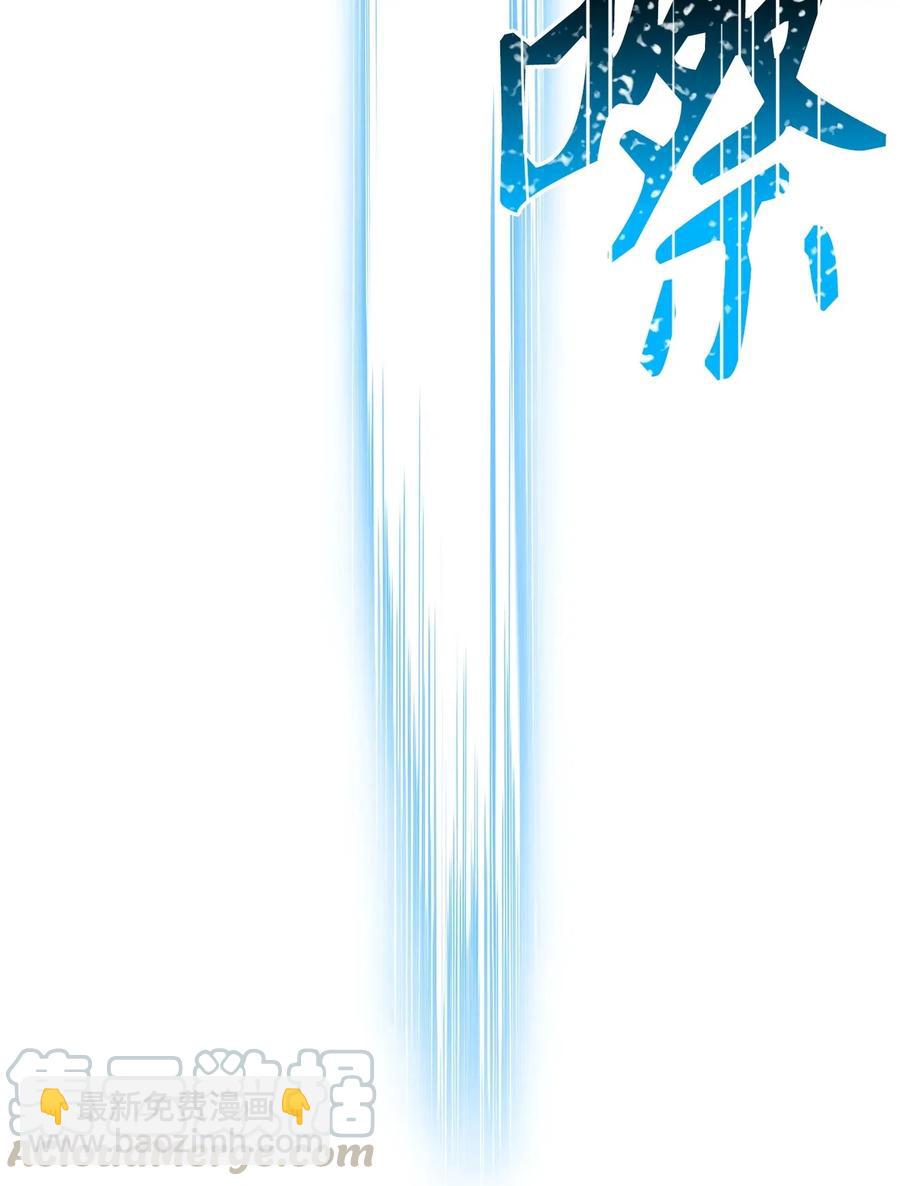 骷髏騎士沒能守住副本 - 48 對峙(1/2) - 5