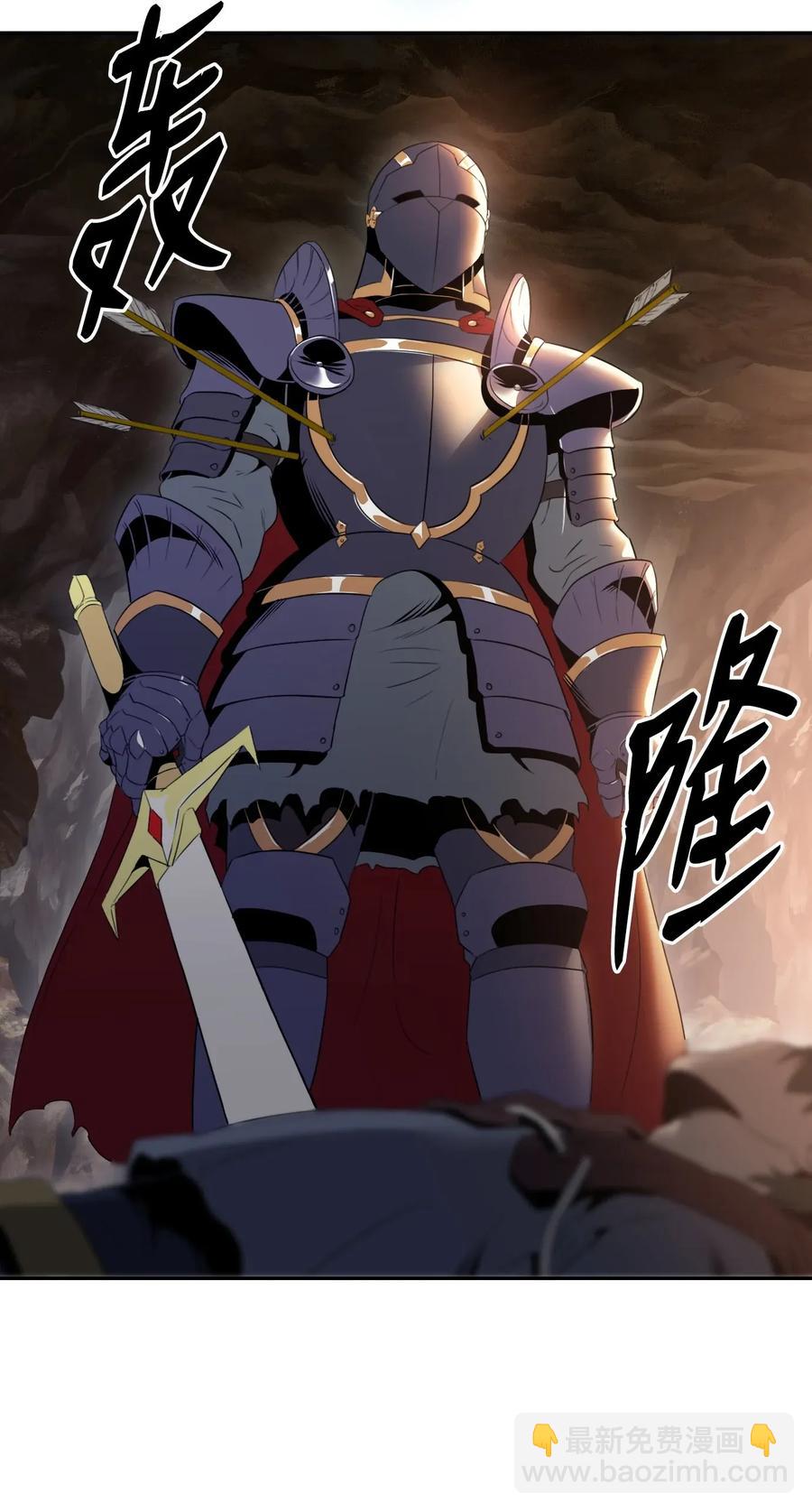 骷髏騎士沒能守住副本 - 48 對峙(1/2) - 6