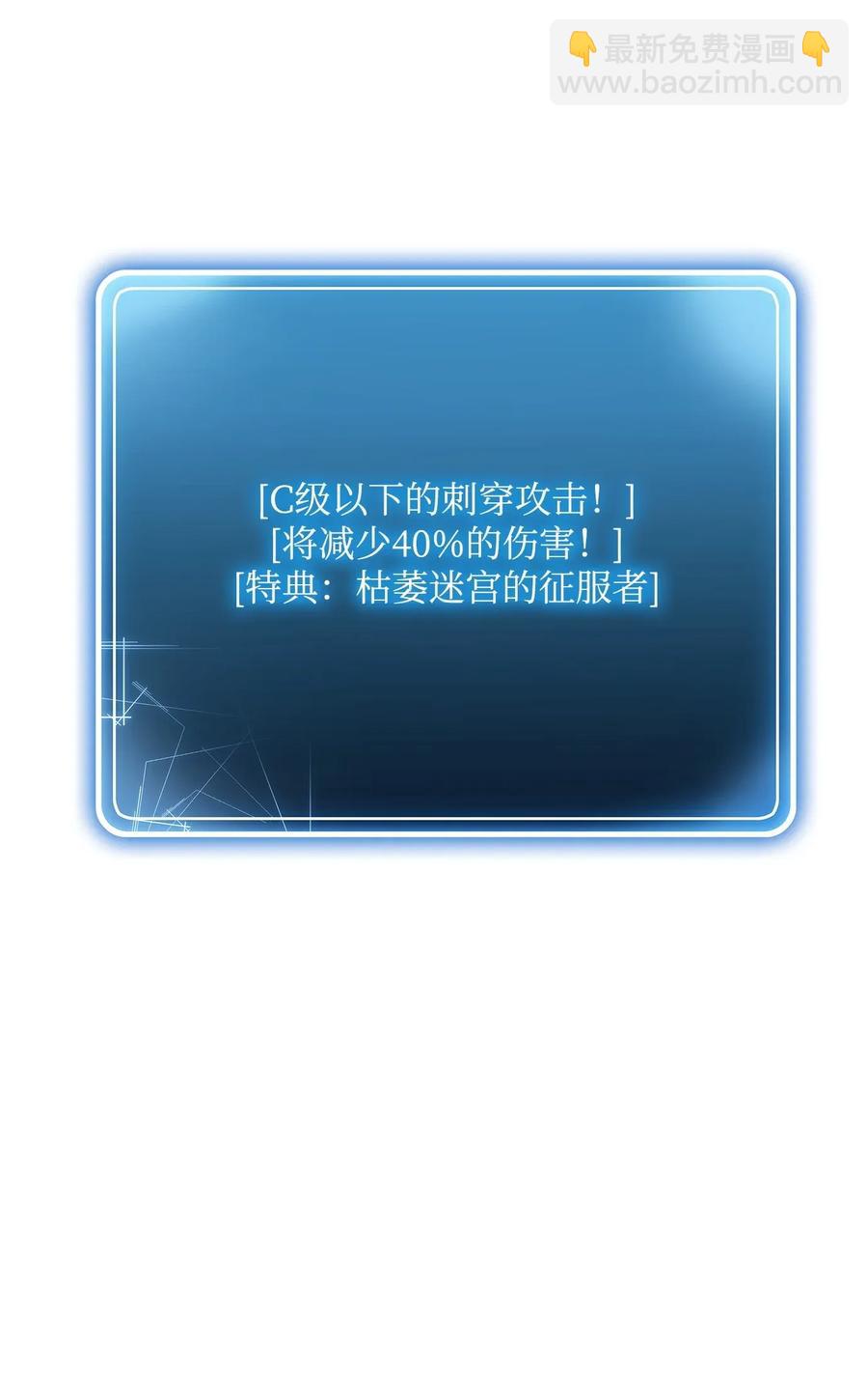 骷髏騎士沒能守住副本 - 48 對峙(1/2) - 7