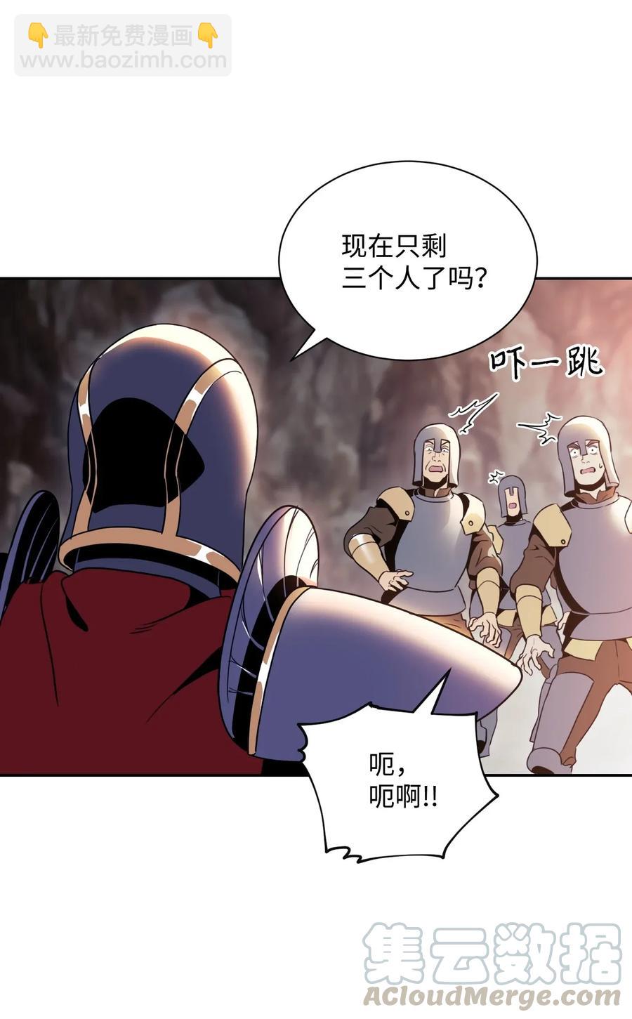 骷髏騎士沒能守住副本 - 48 對峙(1/2) - 1