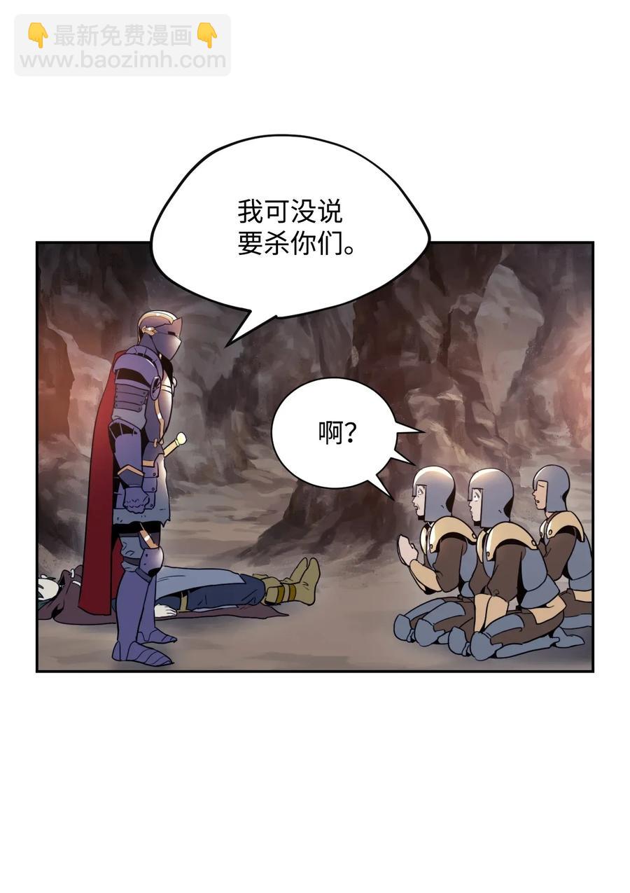 骷髏騎士沒能守住副本 - 48 對峙(1/2) - 3