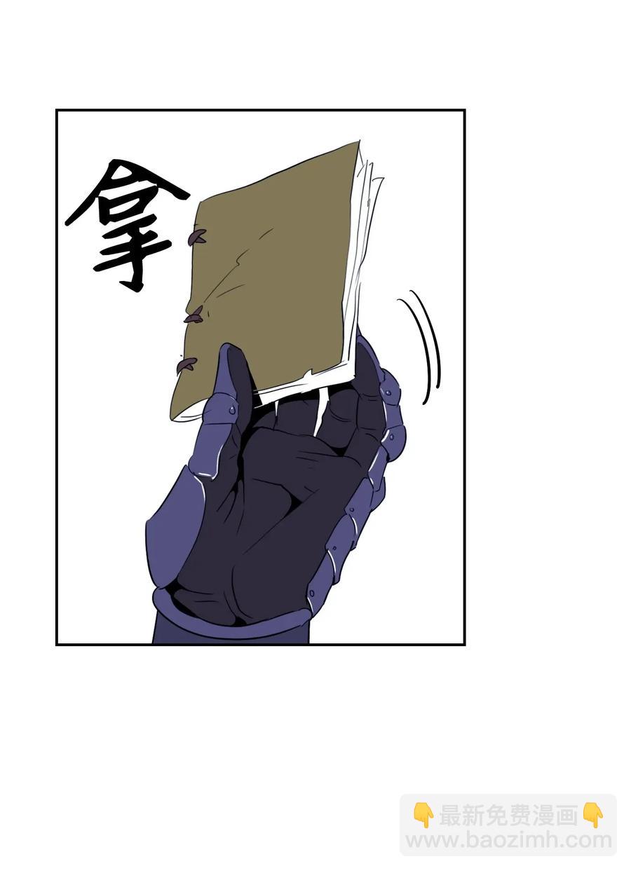 骷髏騎士沒能守住副本 - 48 對峙(1/2) - 6