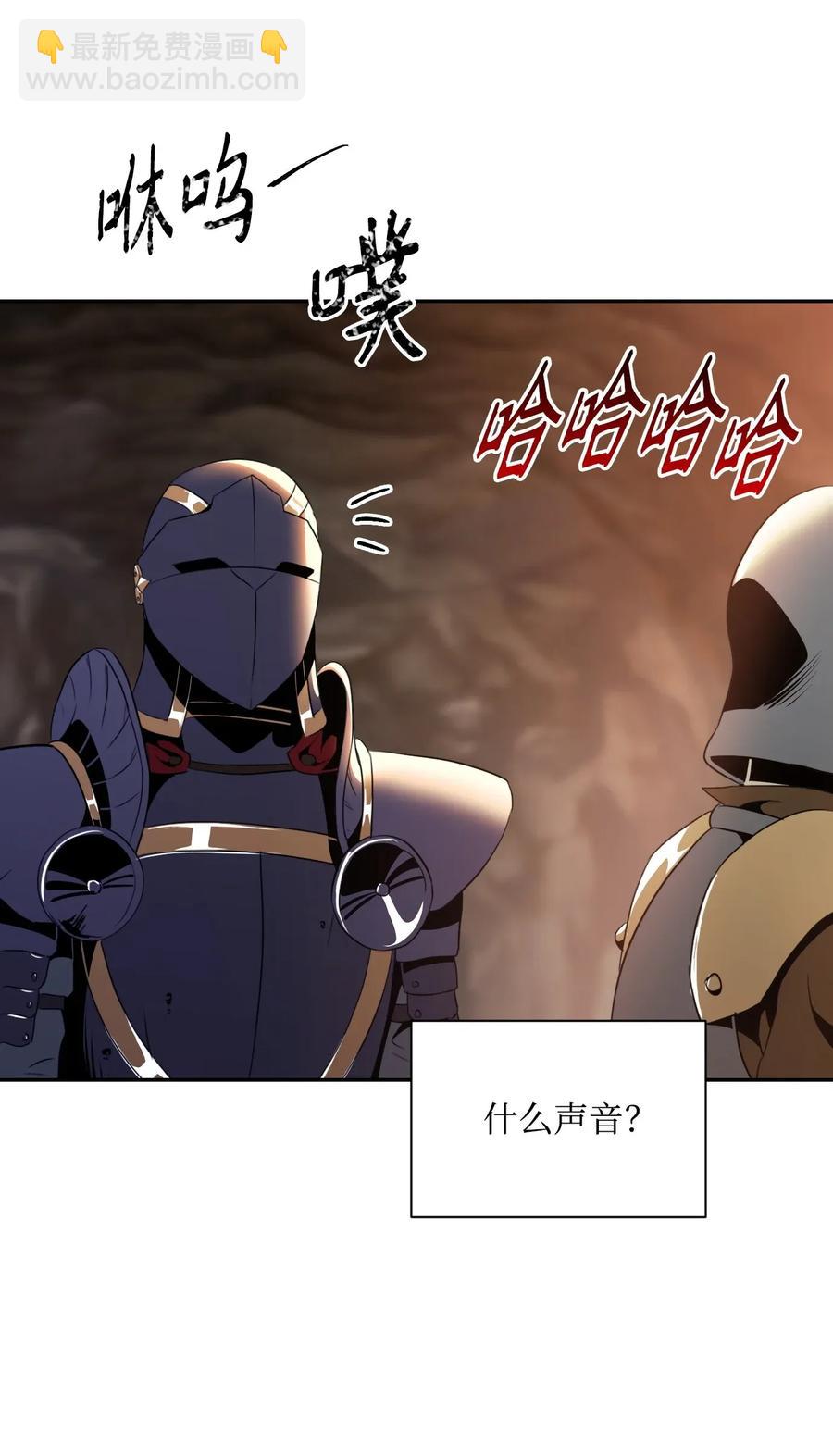 骷髏騎士沒能守住副本 - 48 對峙(2/2) - 6