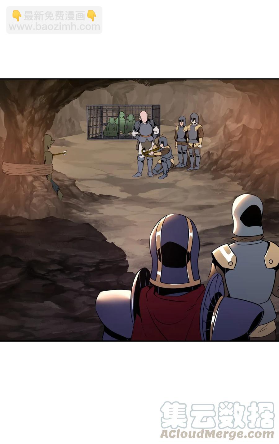 骷髏騎士沒能守住副本 - 48 對峙(2/2) - 1