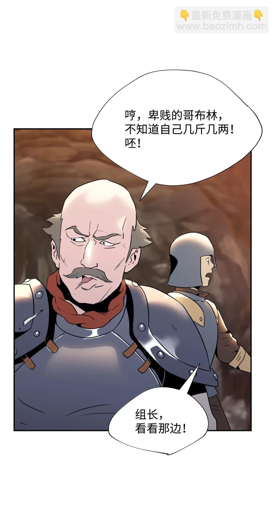 骷髏騎士沒能守住副本 - 48 對峙(2/2) - 5