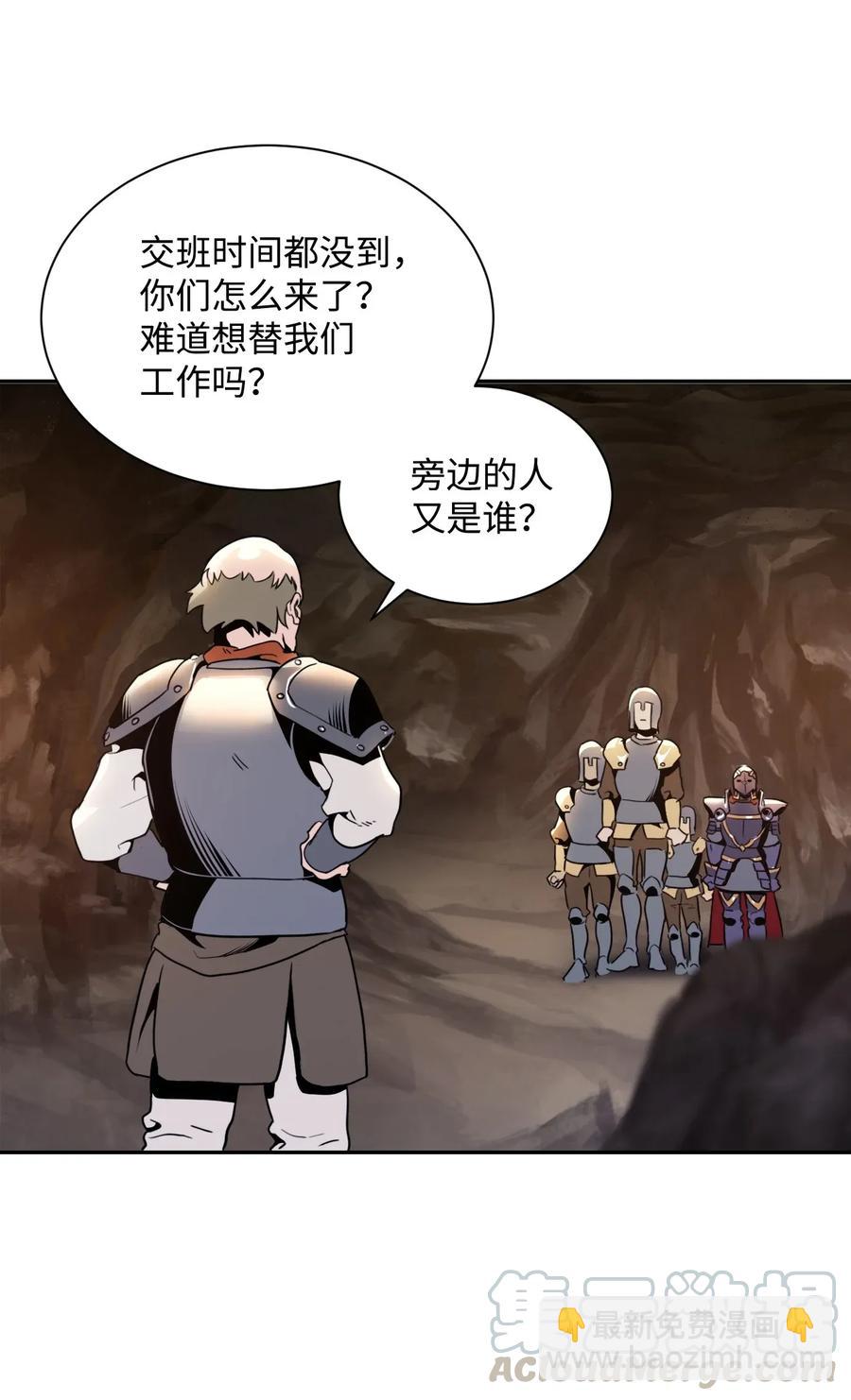 骷髏騎士沒能守住副本 - 48 對峙(2/2) - 1