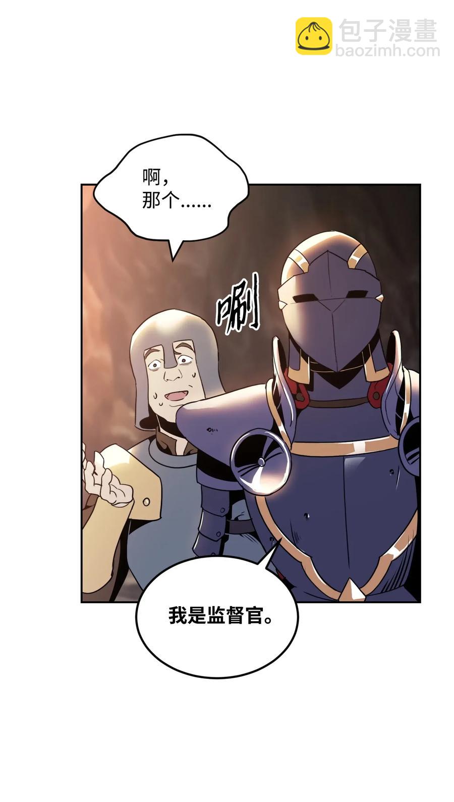 骷髏騎士沒能守住副本 - 48 對峙(2/2) - 2