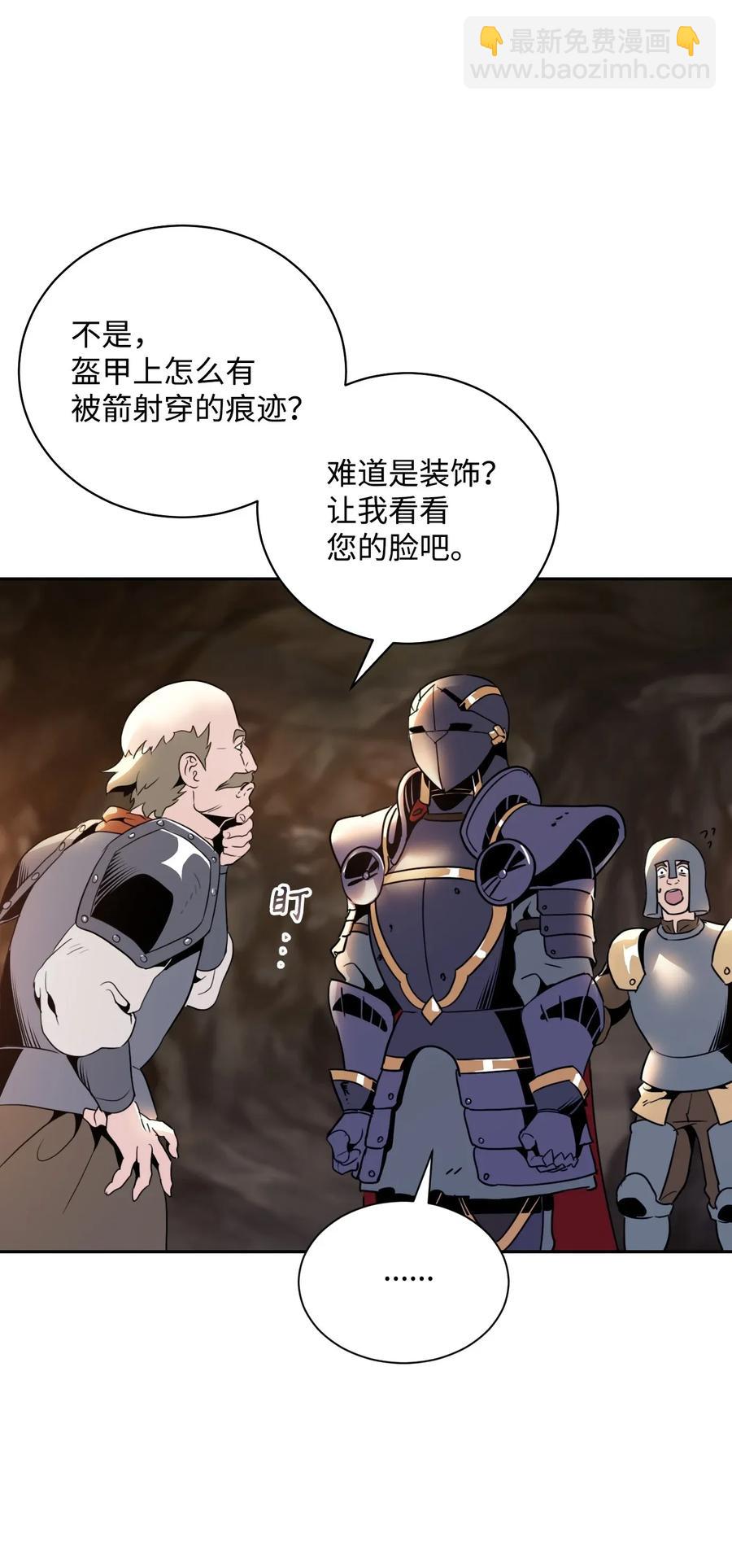 骷髏騎士沒能守住副本 - 48 對峙(2/2) - 4