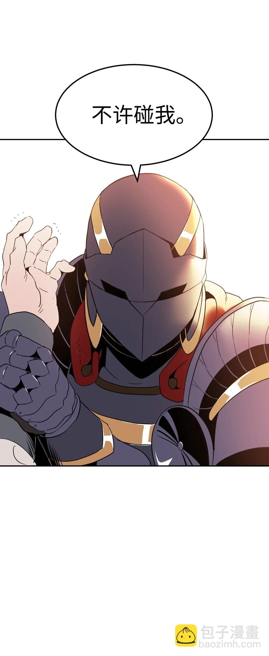 骷髏騎士沒能守住副本 - 48 對峙(2/2) - 2