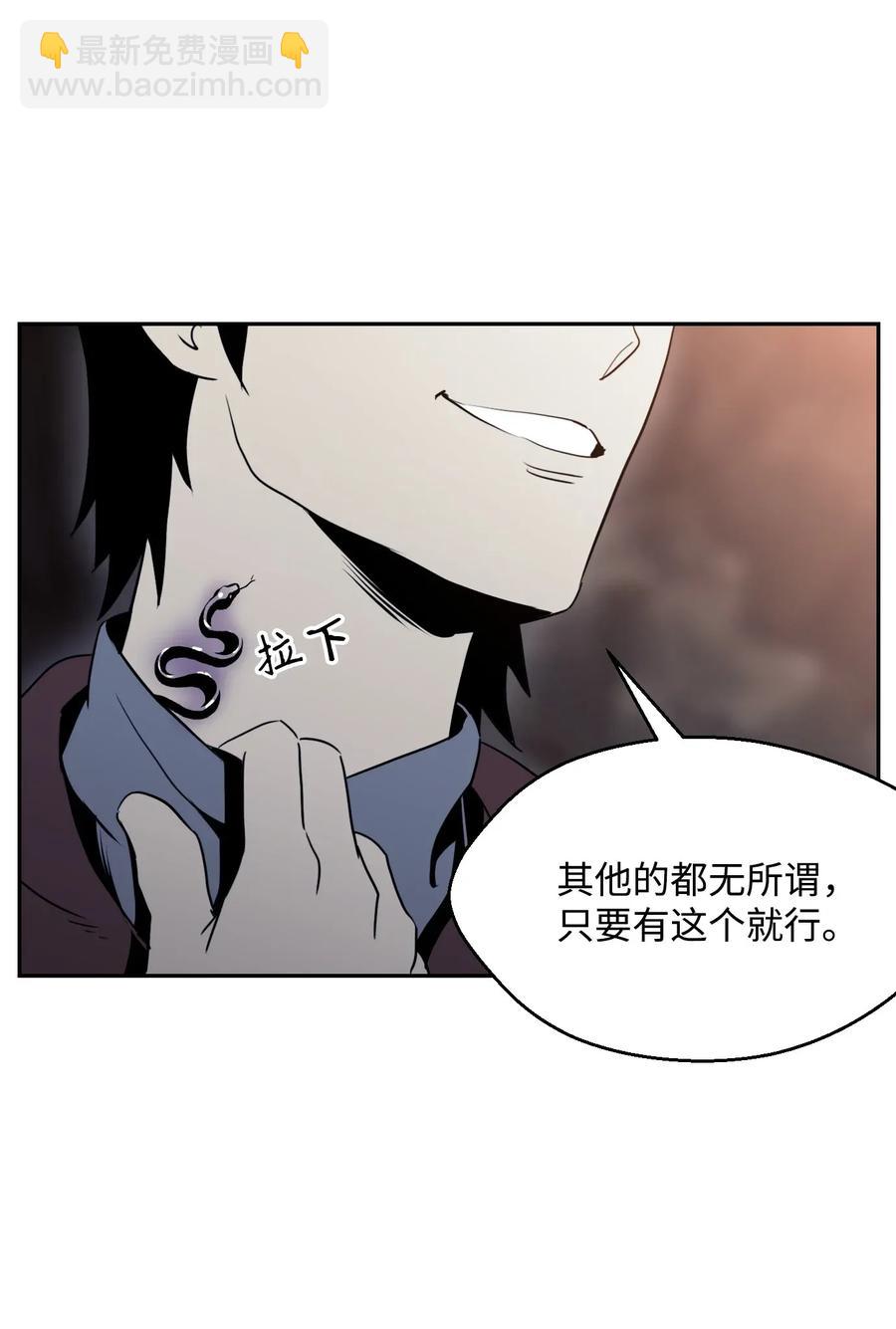 骷髏騎士沒能守住副本 - 48 對峙(1/2) - 8