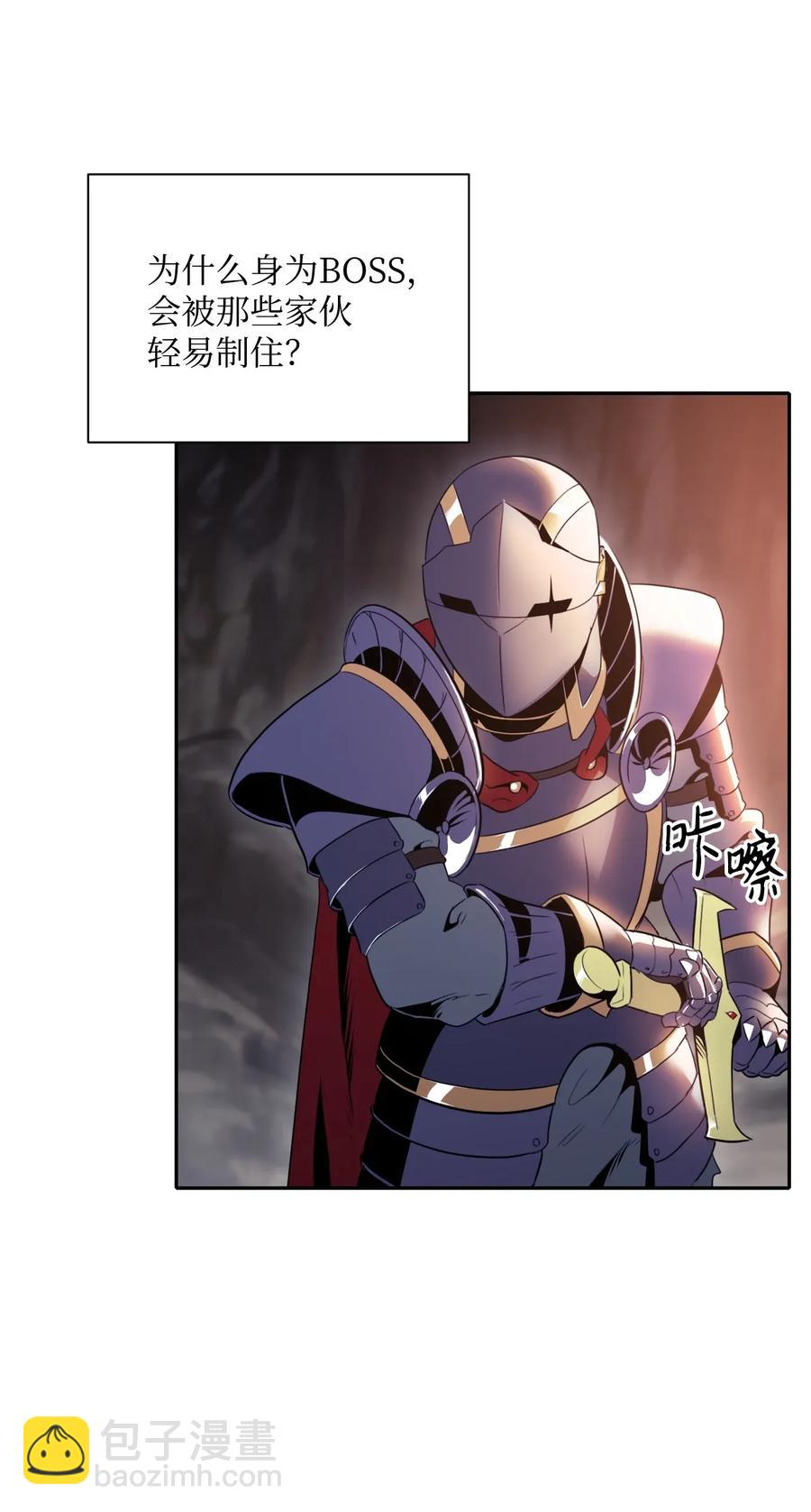 骷髏騎士沒能守住副本 - 50 真正的監督官登場(1/2) - 3