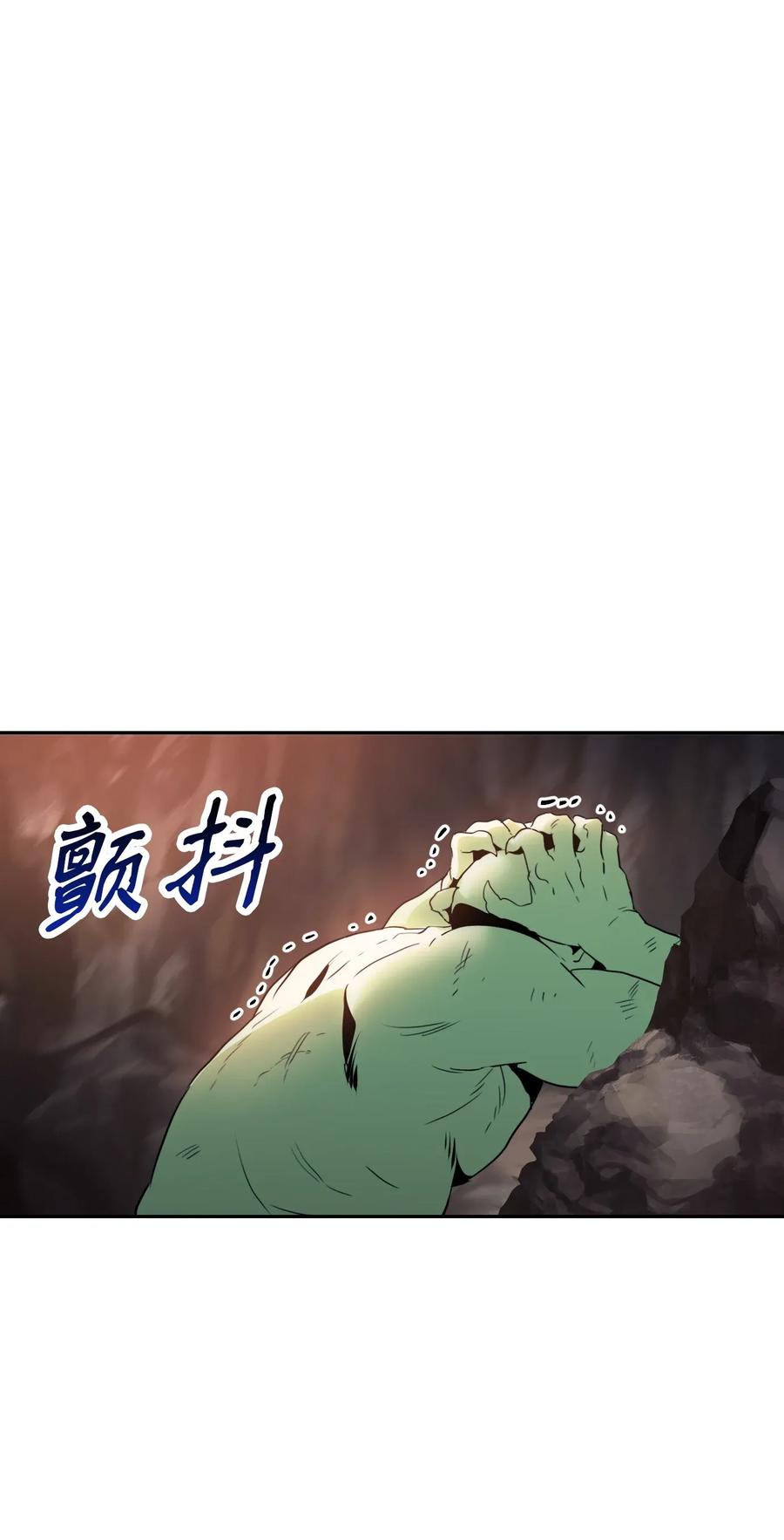 骷髏騎士沒能守住副本 - 50 真正的監督官登場(1/2) - 6