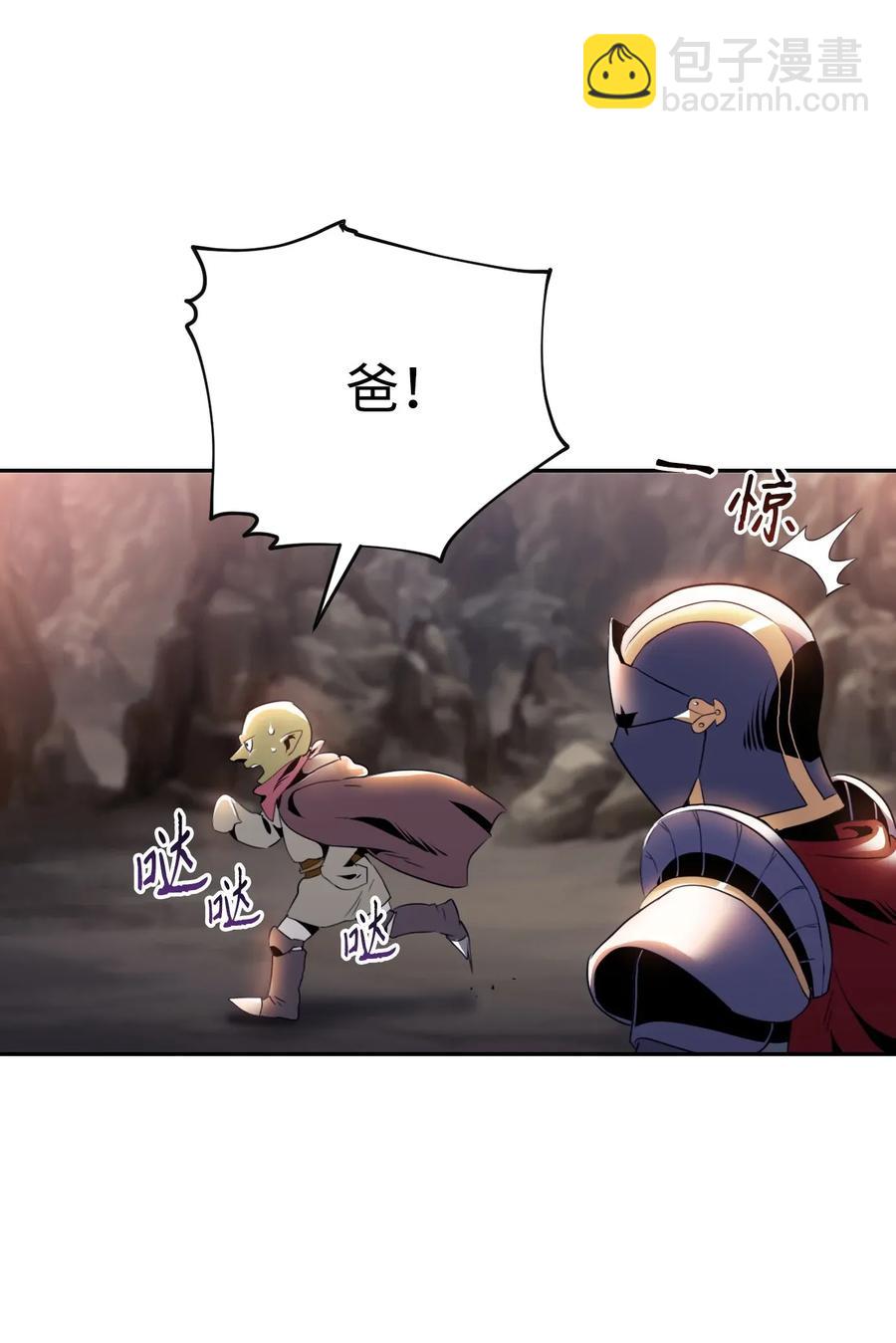 骷髏騎士沒能守住副本 - 50 真正的監督官登場(1/2) - 8