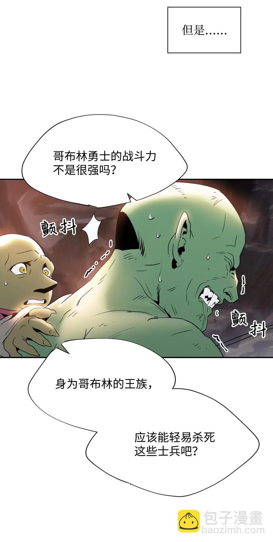 骷髏騎士沒能守住副本 - 50 真正的監督官登場(1/2) - 4