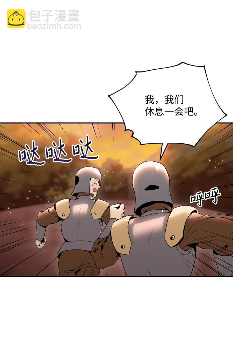 骷髏騎士沒能守住副本 - 50 真正的監督官登場(1/2) - 3