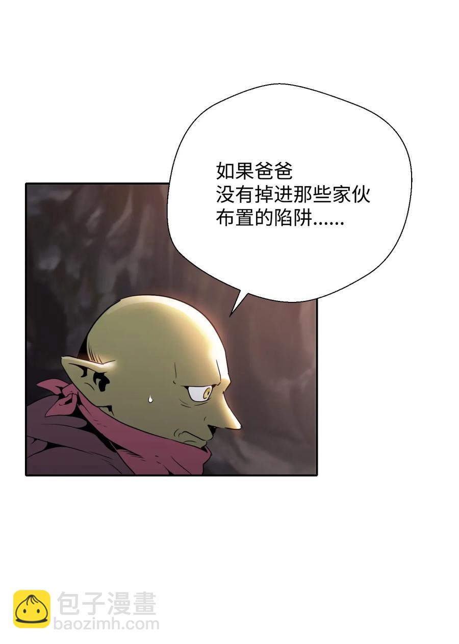 骷髏騎士沒能守住副本 - 50 真正的監督官登場(1/2) - 6